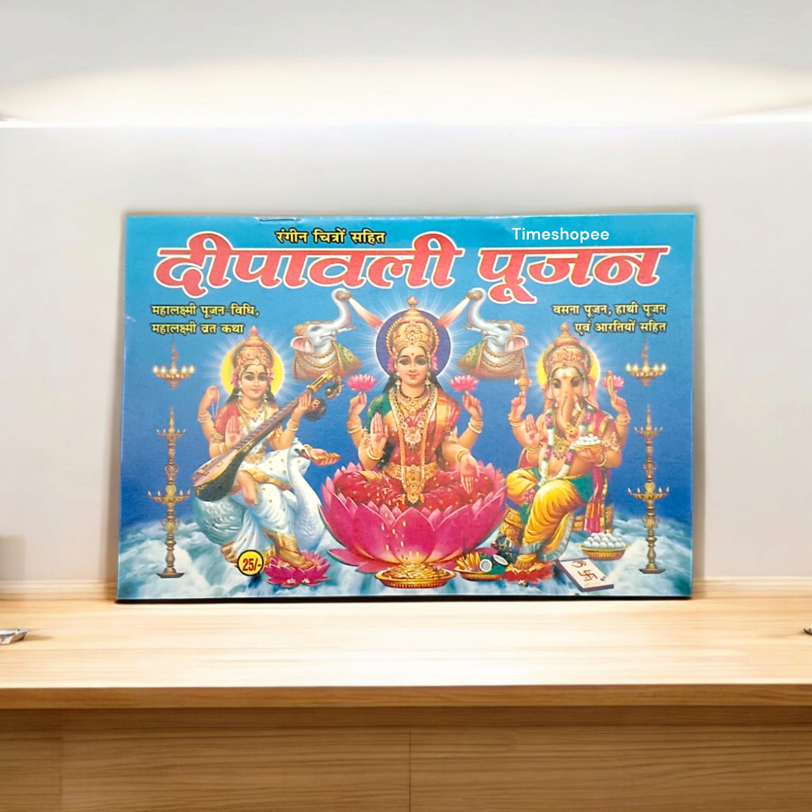 Diwali Pujan Vidhi and Vrat Katha with colorful pages in Hindi by Timeshopee