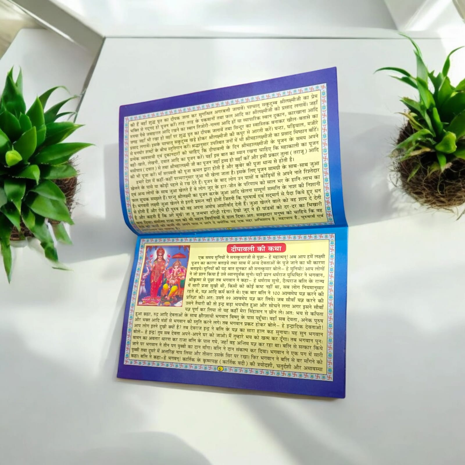 Diwali Pujan Vidhi and Vrat Katha with colorful pages in Hindi by Timeshopee