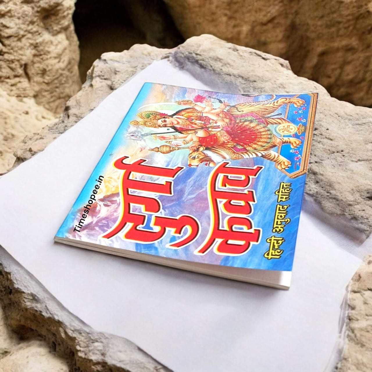 Durga Kavach Hindi Book, includes Pujan Vidhi, Durga Kavacham, Durga Chalisa, and Durga Aarti.