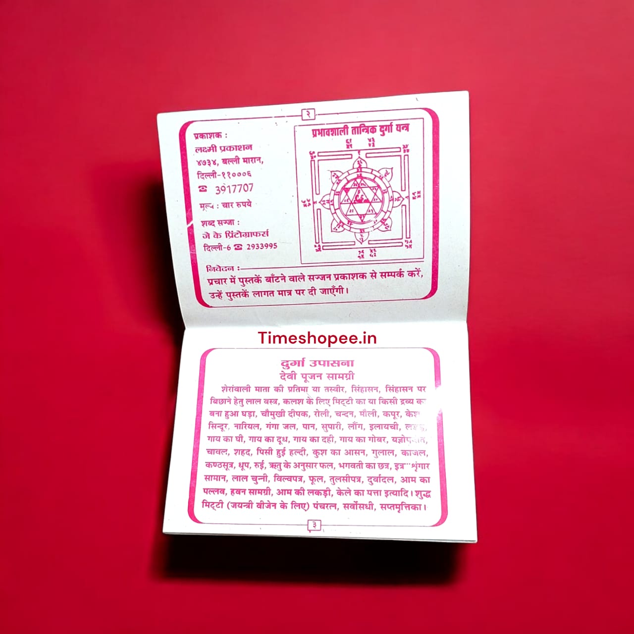 Durga Kavach Hindi Book, includes Pujan Vidhi, Durga Kavacham, Durga Chalisa, and Durga Aarti.