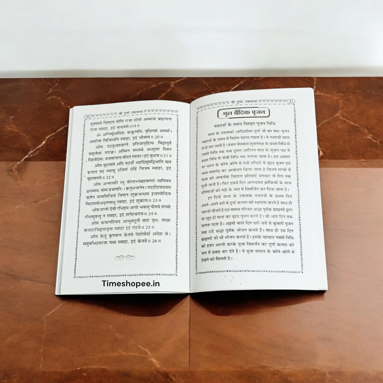 Durga Upasana book in Hindi, offering detailed rituals and prayers by Timeshopee