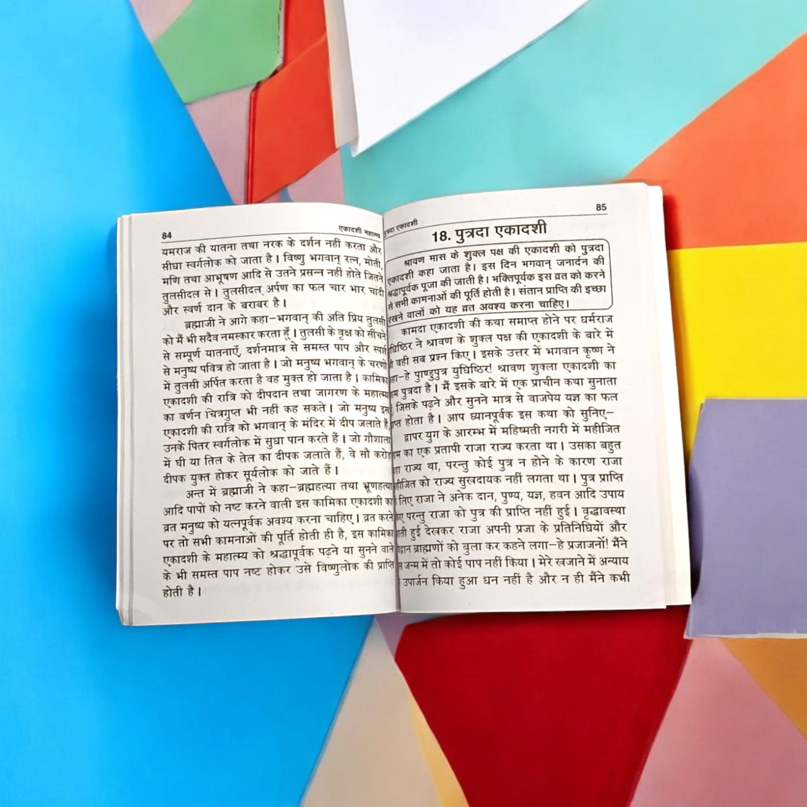 Ekadashi Mahatmya book in Hindi, detailing Ekadashi rituals and stories by Timeshopee