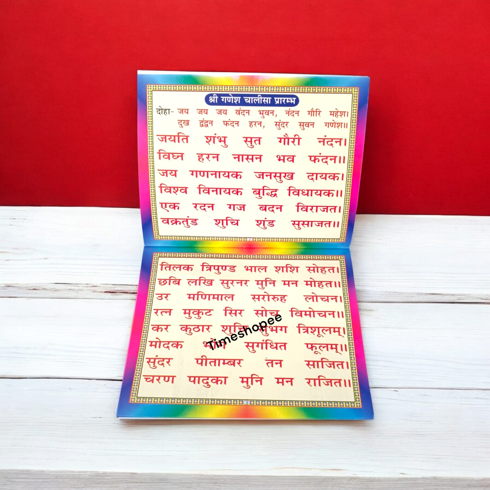 Ganesh Laxmi Chalisa coloured book in Hindi, 32 pages, Timeshopee