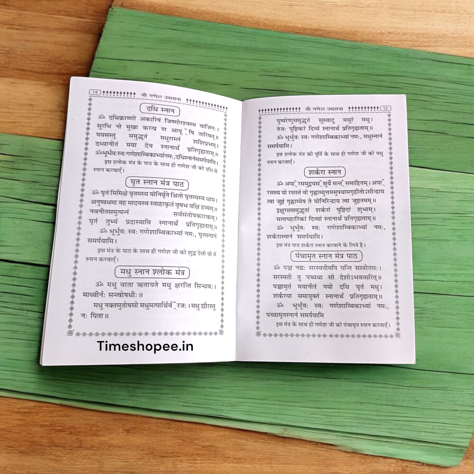 Ganesh Upasana Hindi book with 135 pages, Timeshopee