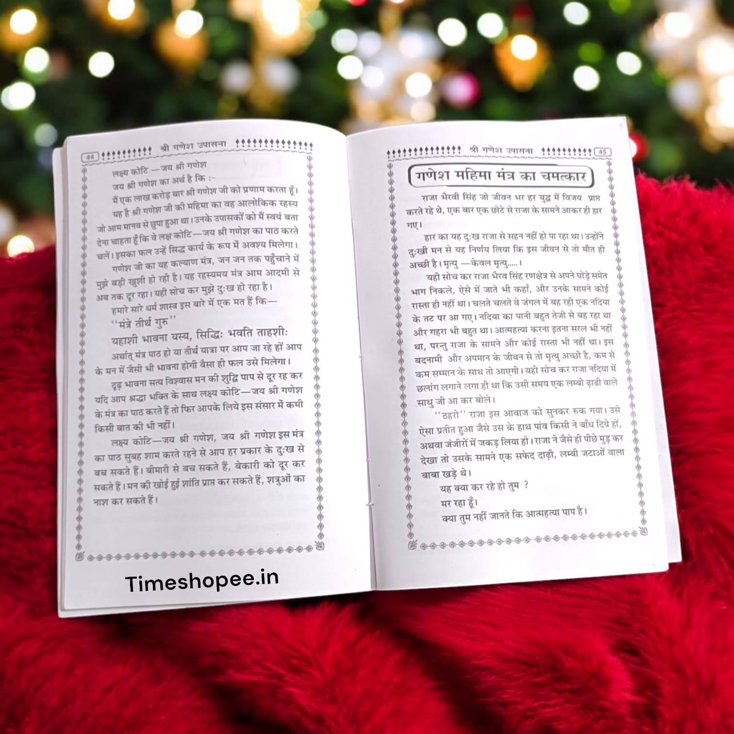 Ganesh Upasana Hindi book with 135 pages, Timeshopee