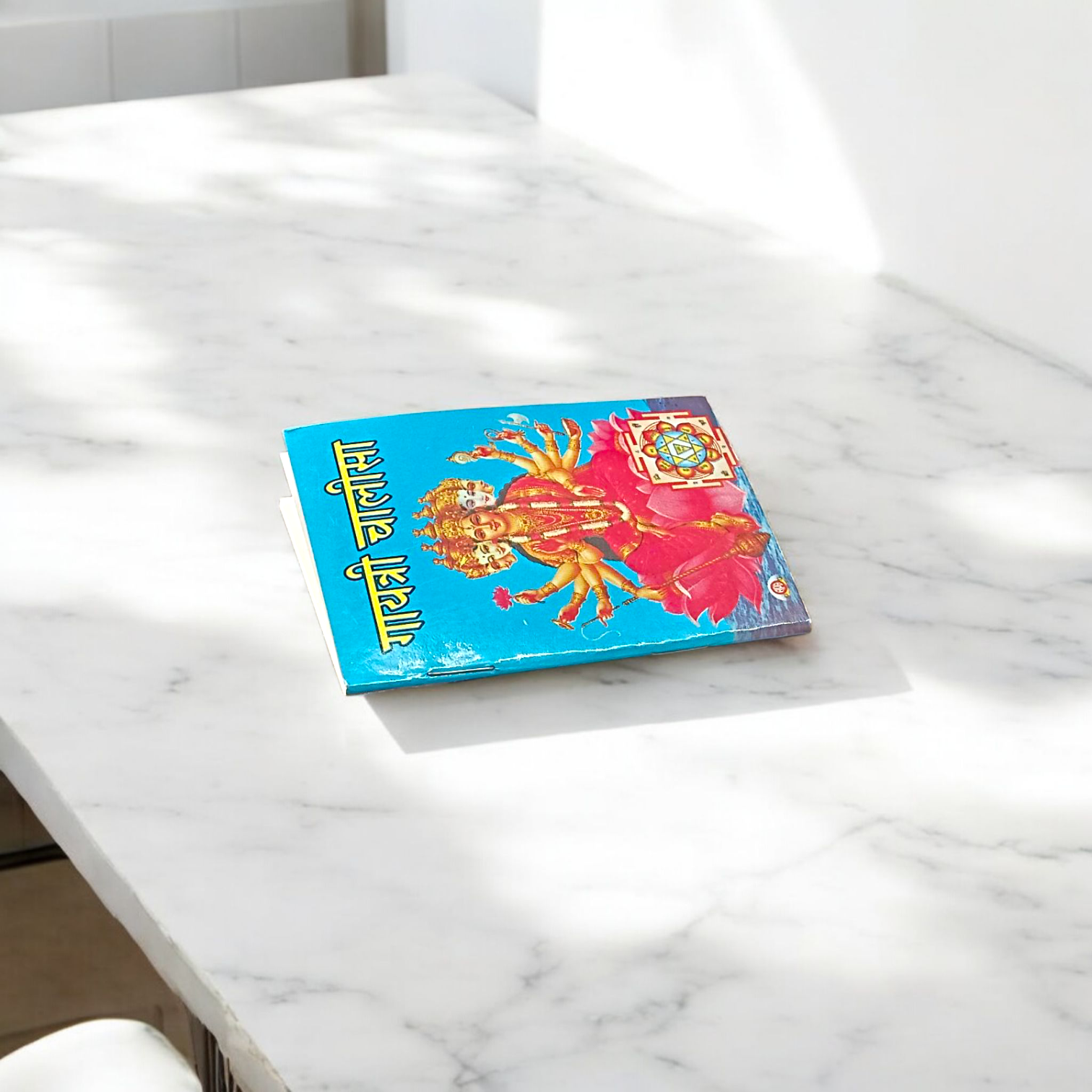 Gayatri Chalisa Hindi Book with 64 Pages, available at Timeshopee