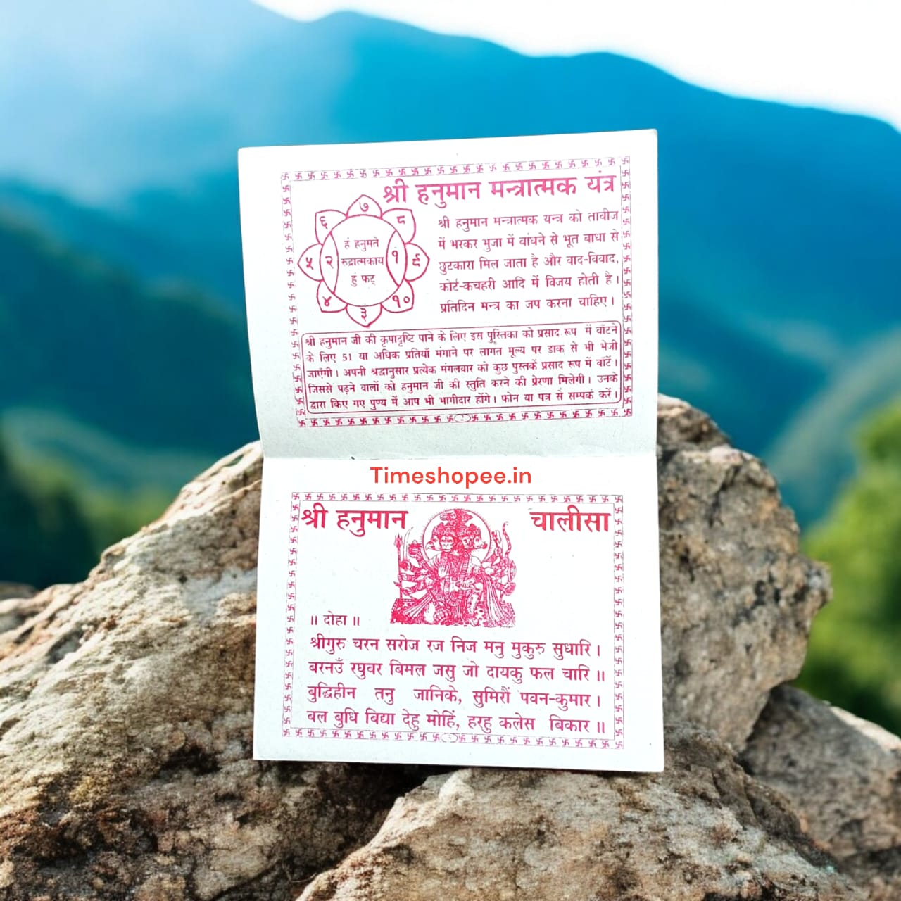 Hanuman Chalisa Hindi Book with 31 Pages, available at Timeshopee.