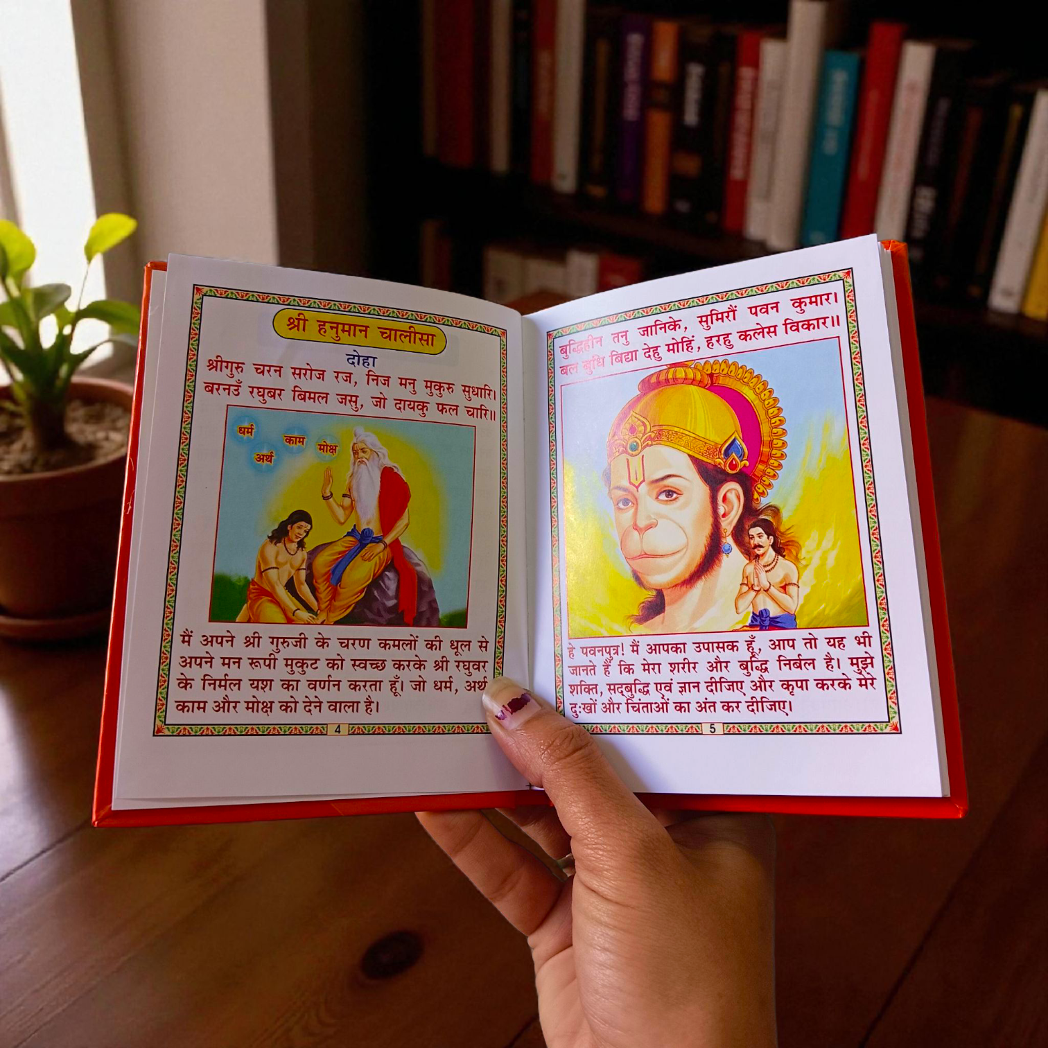 Hanuman Chalisa In Hindi Book – Devotional Prayer Book for Daily Worship and Temple Use