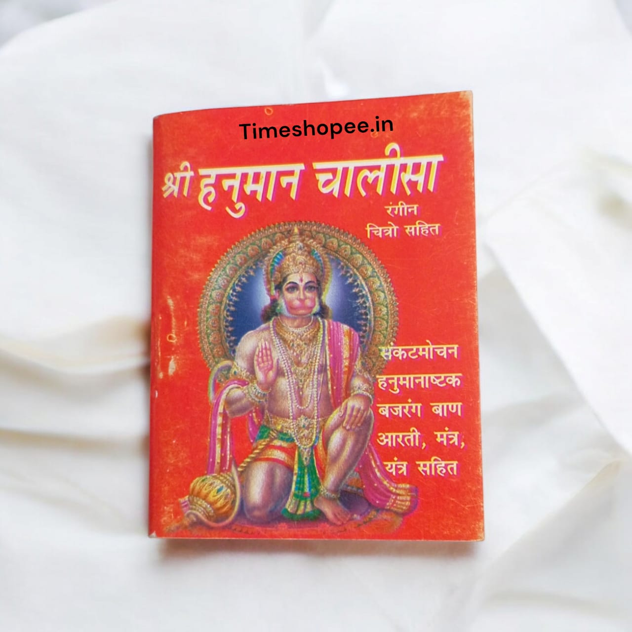 Hanuman Chalisa Pocket Size | Portable and Convenient | Timeshopee