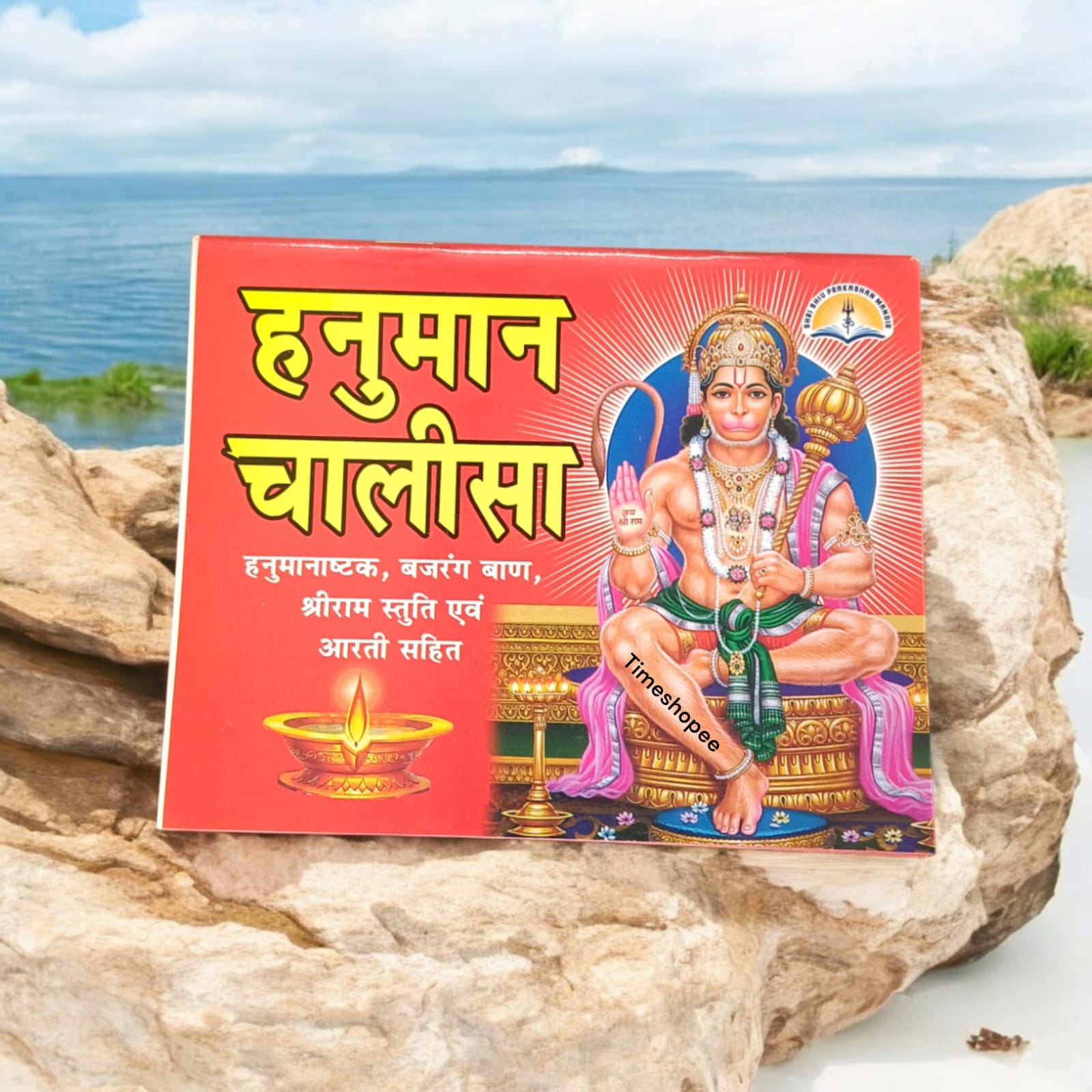 Hanuman Chalisa with Coloured Pages | Pocket Size Hindi Edition | Timeshopee