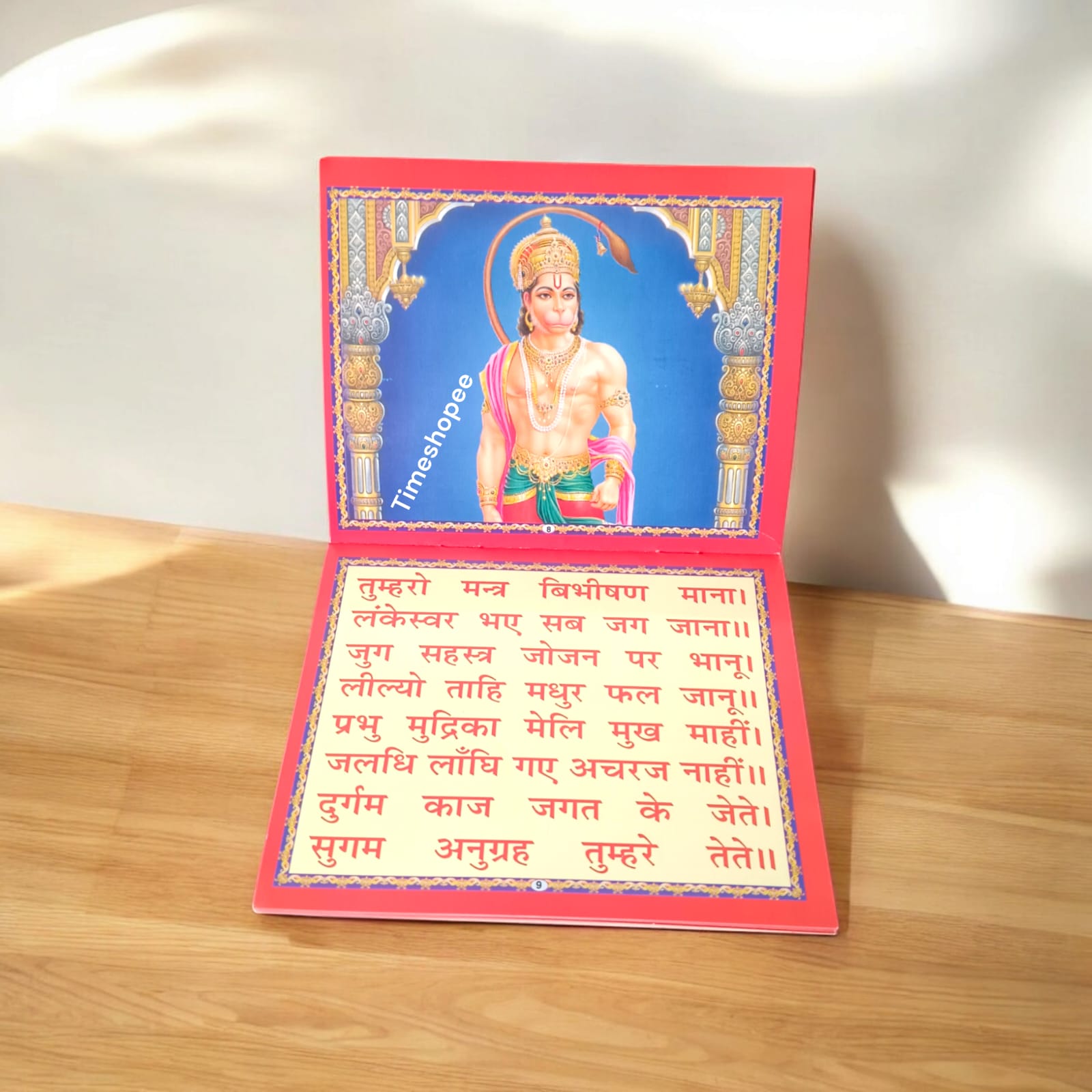 Hanuman Chalisa with Coloured Pages | Pocket Size Hindi Edition | Timeshopee