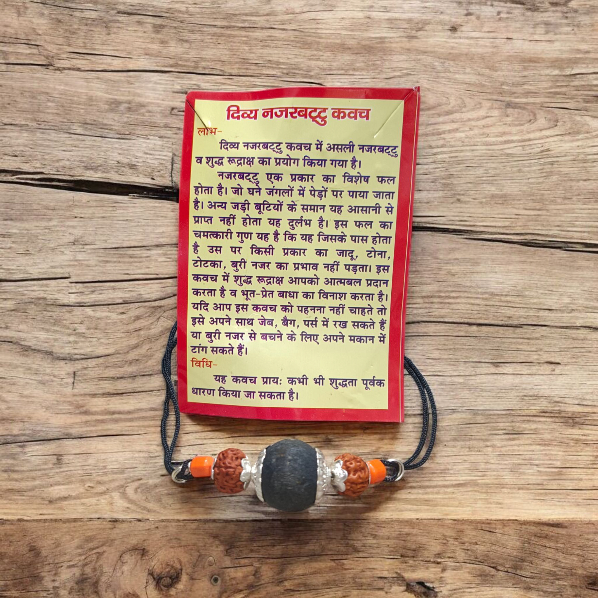 Hanuman Nazar Battu Suraksha Kawach - Evil Eye Protector - Nazar Suraksha Kawach