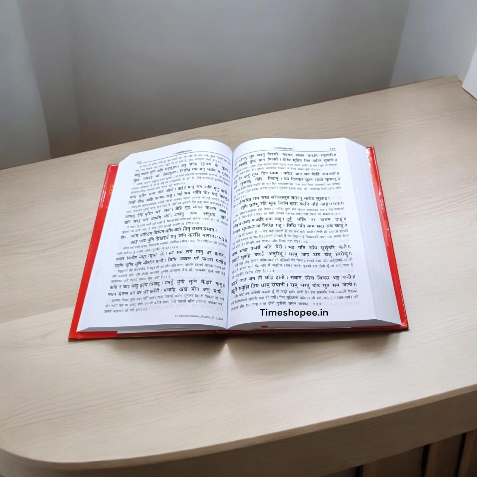 Hardcover edition of Shri Ram Charitmanas in Hindi by Goswami Tulsidas, available at Timeshopee.