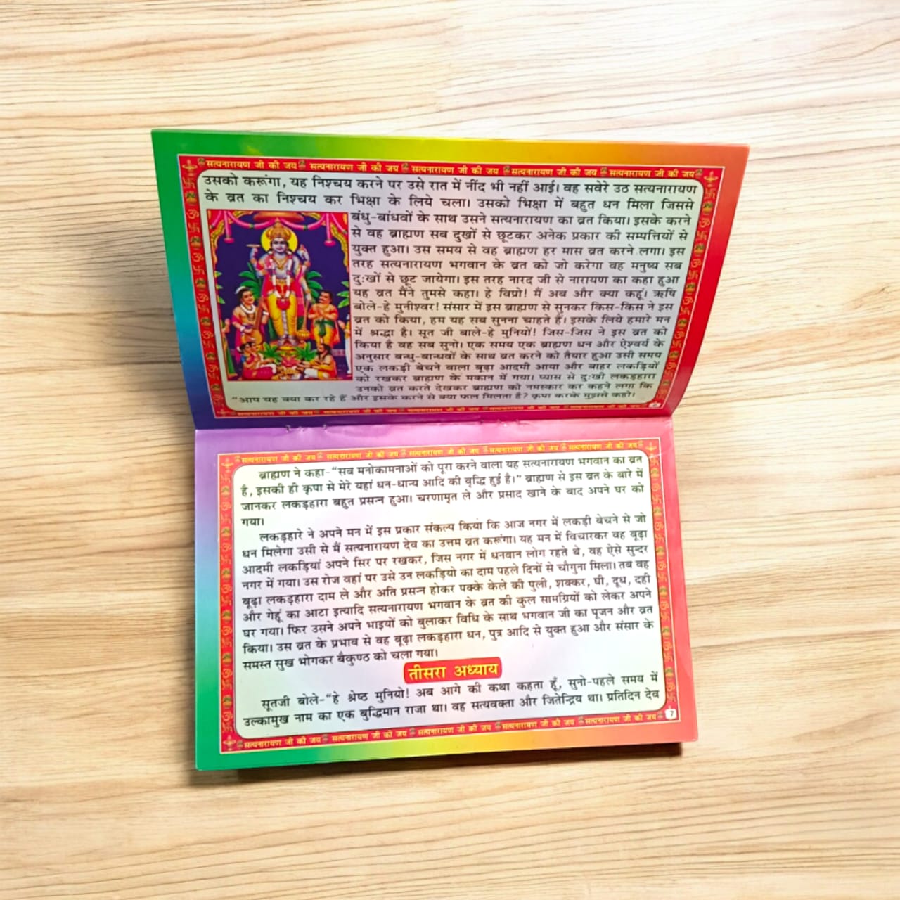 Hindi book on Satyanarayan Vrat Katha featuring detailed instructions and prayers for the Satyanarayan Vrat.