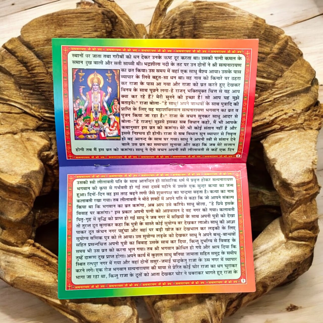 Hindi book on Satyanarayan Vrat Katha featuring detailed instructions and prayers for the Satyanarayan Vrat.
