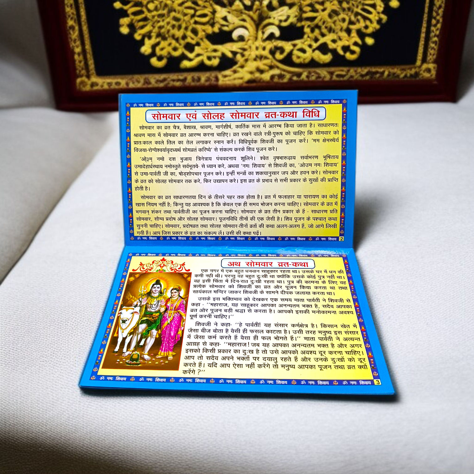 Hindi religious book titled "Somvar Vrat Katha" with complete stories, vidhi, and aarti for Monday fasting and Solah Somvar Vrat rituals