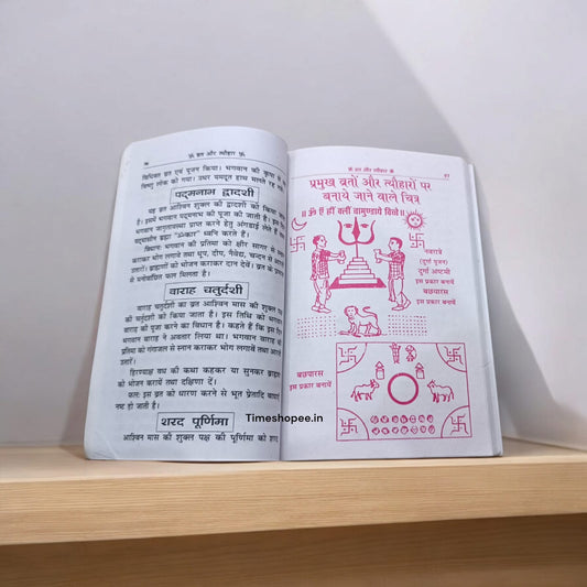 Hinduon Ke Vrat Aur Tyohar Hindi Book - Comprehensive Guide to Hindu Festivals