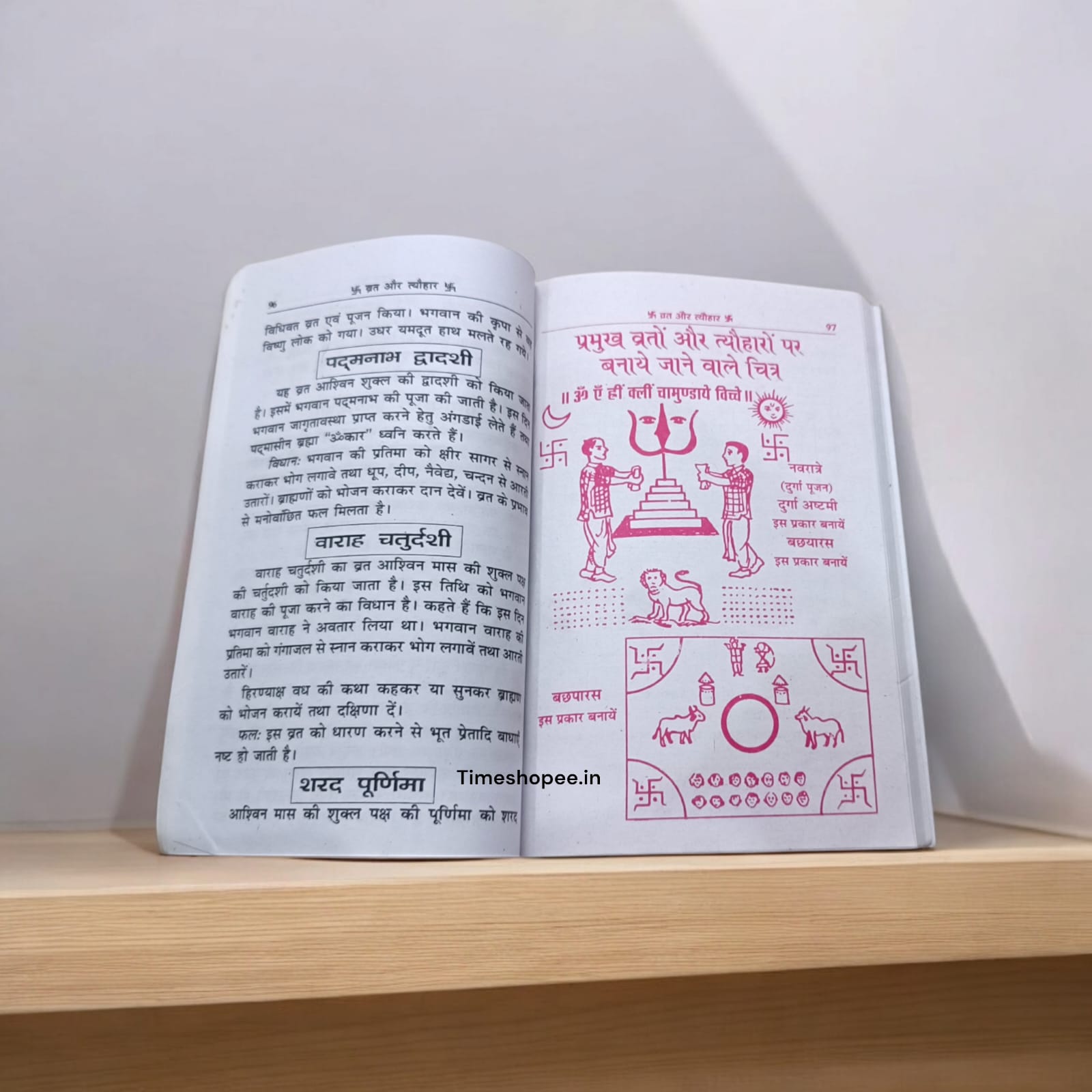 Hinduon Ke Vrat Aur Tyohar Hindi Book - Comprehensive Guide to Hindu Festivals