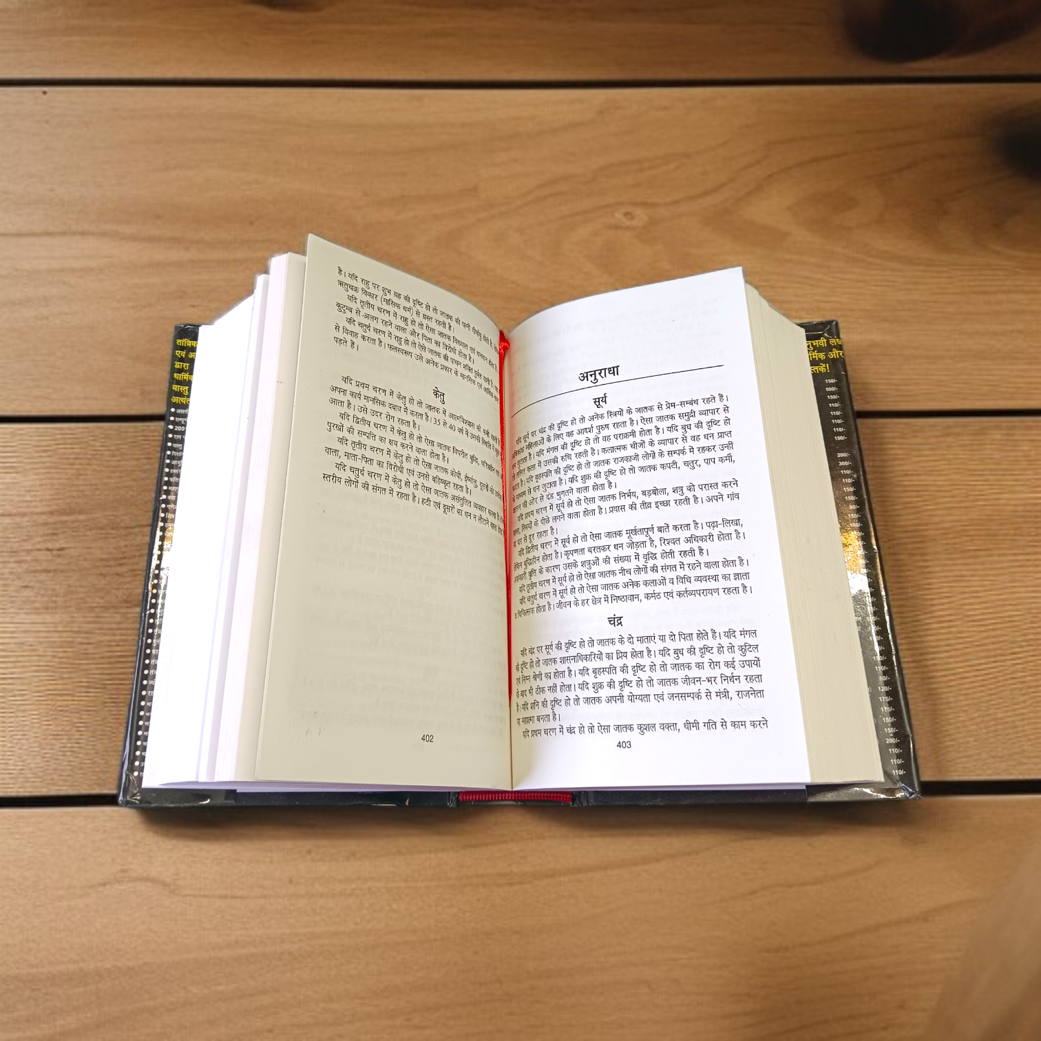 Image of Asli Prachin Ravan Sanhita Book in Hindi with ancient traditional design