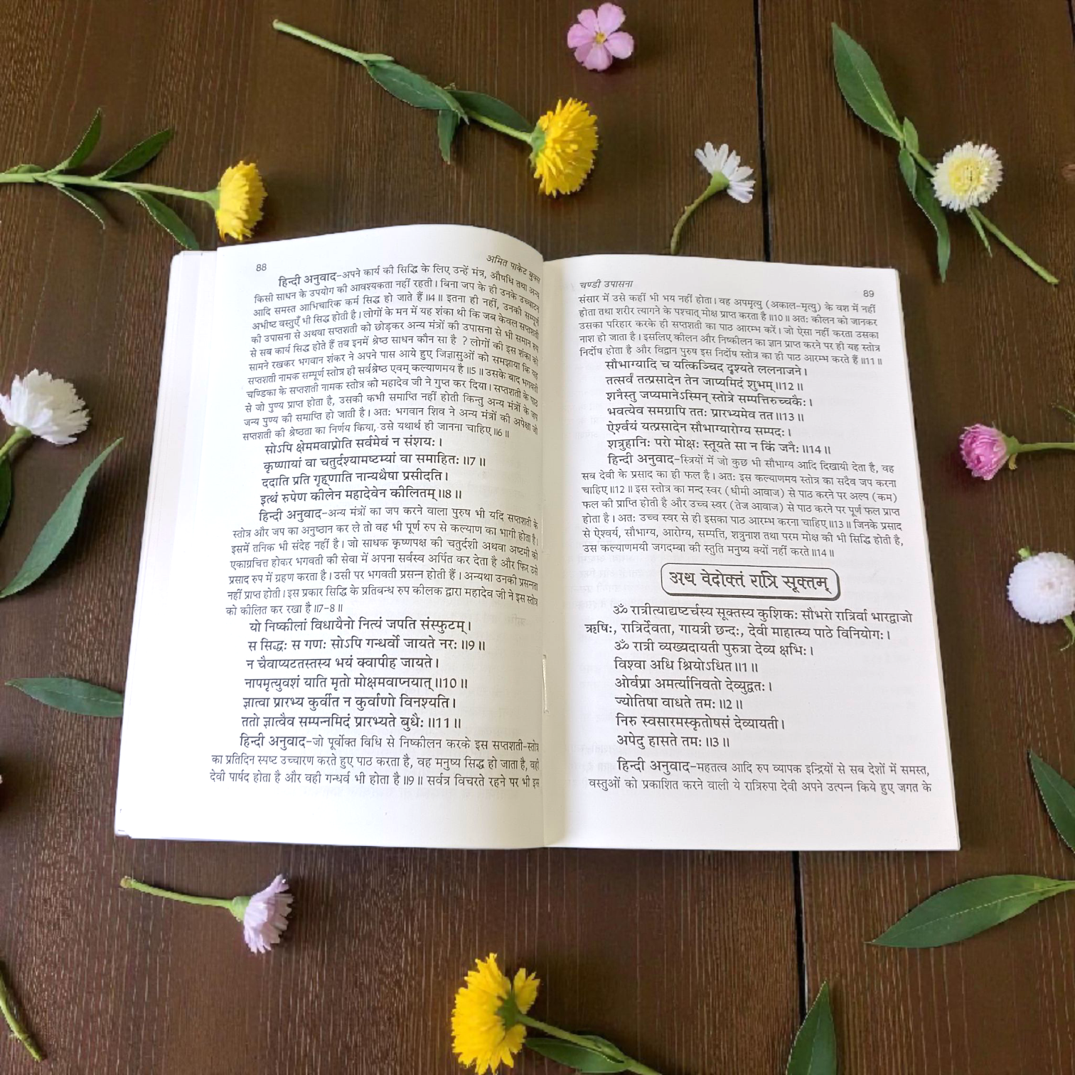 Image of Chandi Upasana In Hindi Book with traditional spiritual design