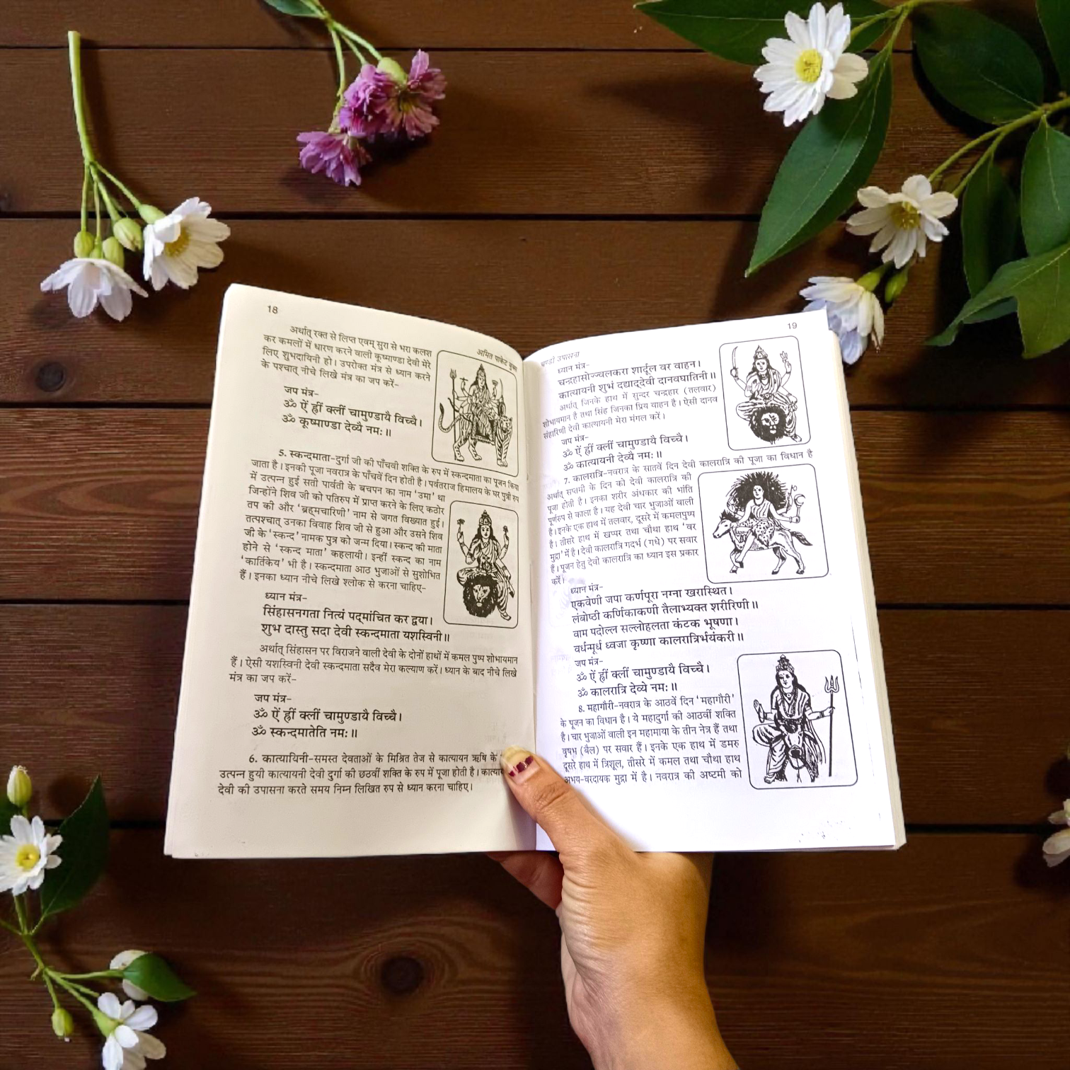 Image of Chandi Upasana In Hindi Book with traditional spiritual design