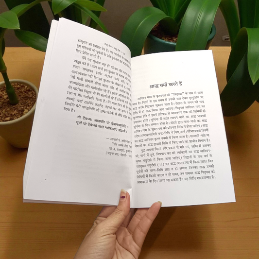 Image of Pitra Dosh Matar Dosh Nivaaran In Hindi Book – a Hindu religious book explaining remedies and rituals for removing ancestral and maternal doshas as per Vedic astrology