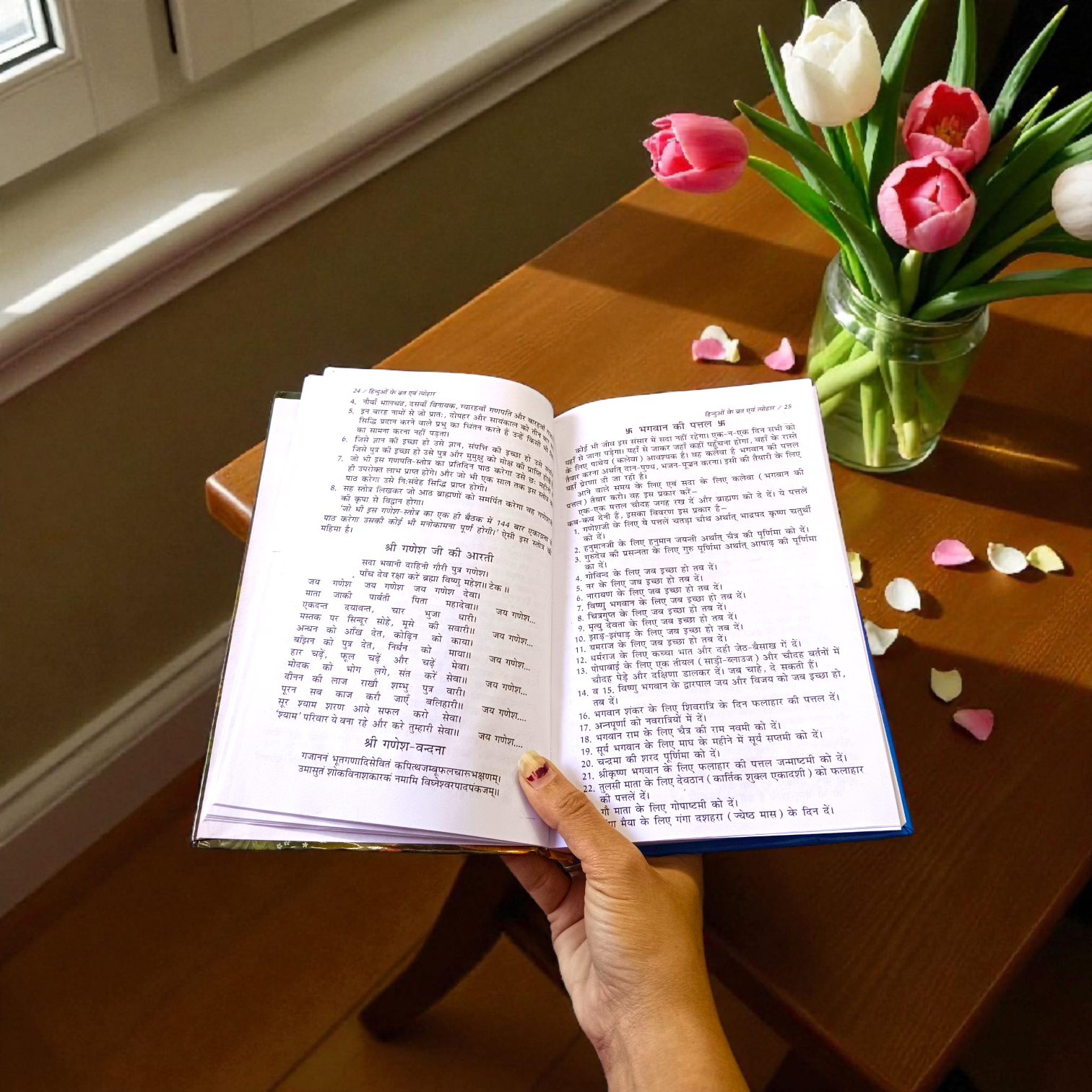 Image of the book “Barah Mahino Ke Vart & Tohar In Hindi” showing colorful Hindu festival symbols and monthly calendar illustrations, ideal for devotees and spiritual practitioners