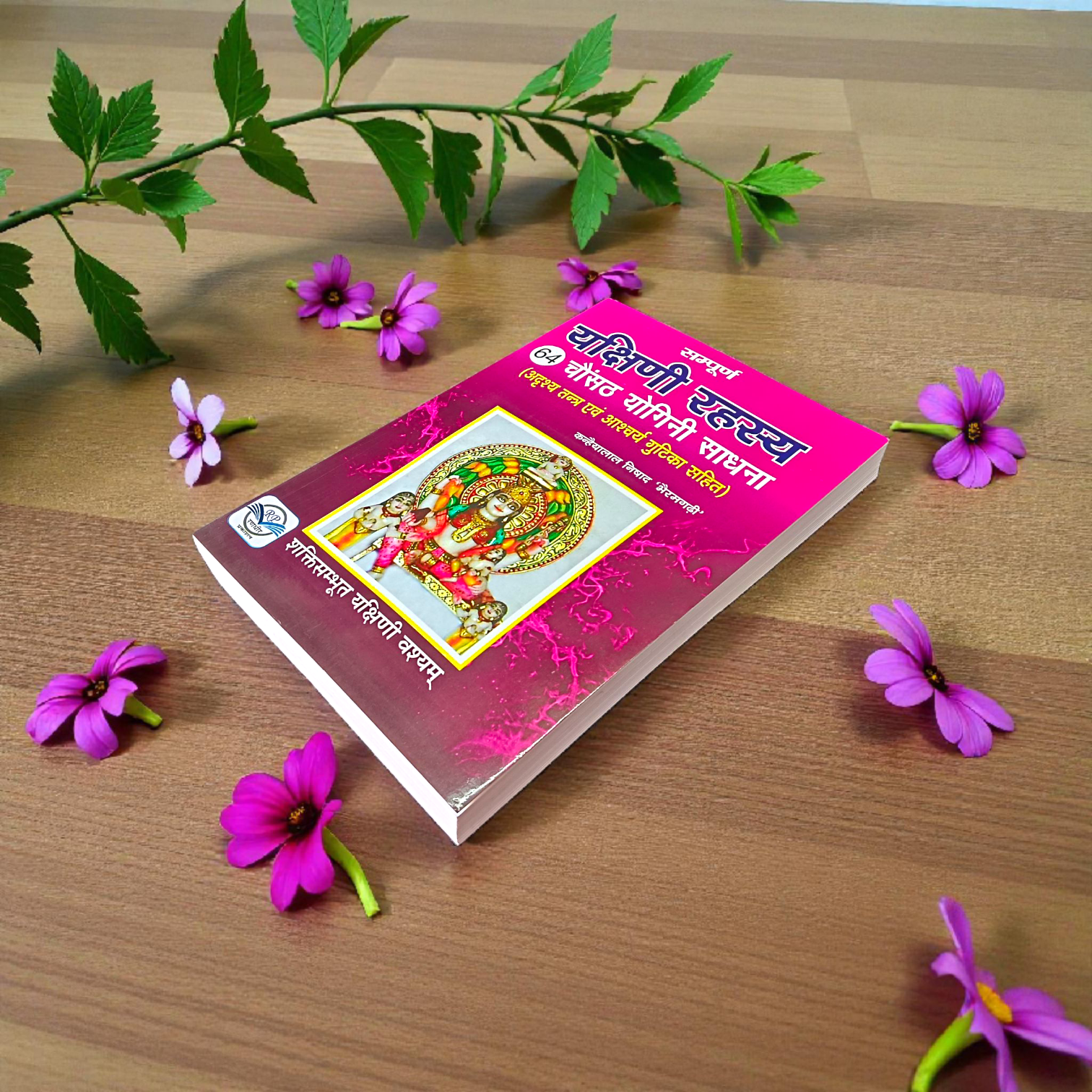 Image of the book “Sampoorna Yakshini Rahasya 64 Yogini Sadhana In Hindi” showing its sacred cover featuring divine Yakshinis and Yoginis, ideal for spiritual and tantric practitioners.