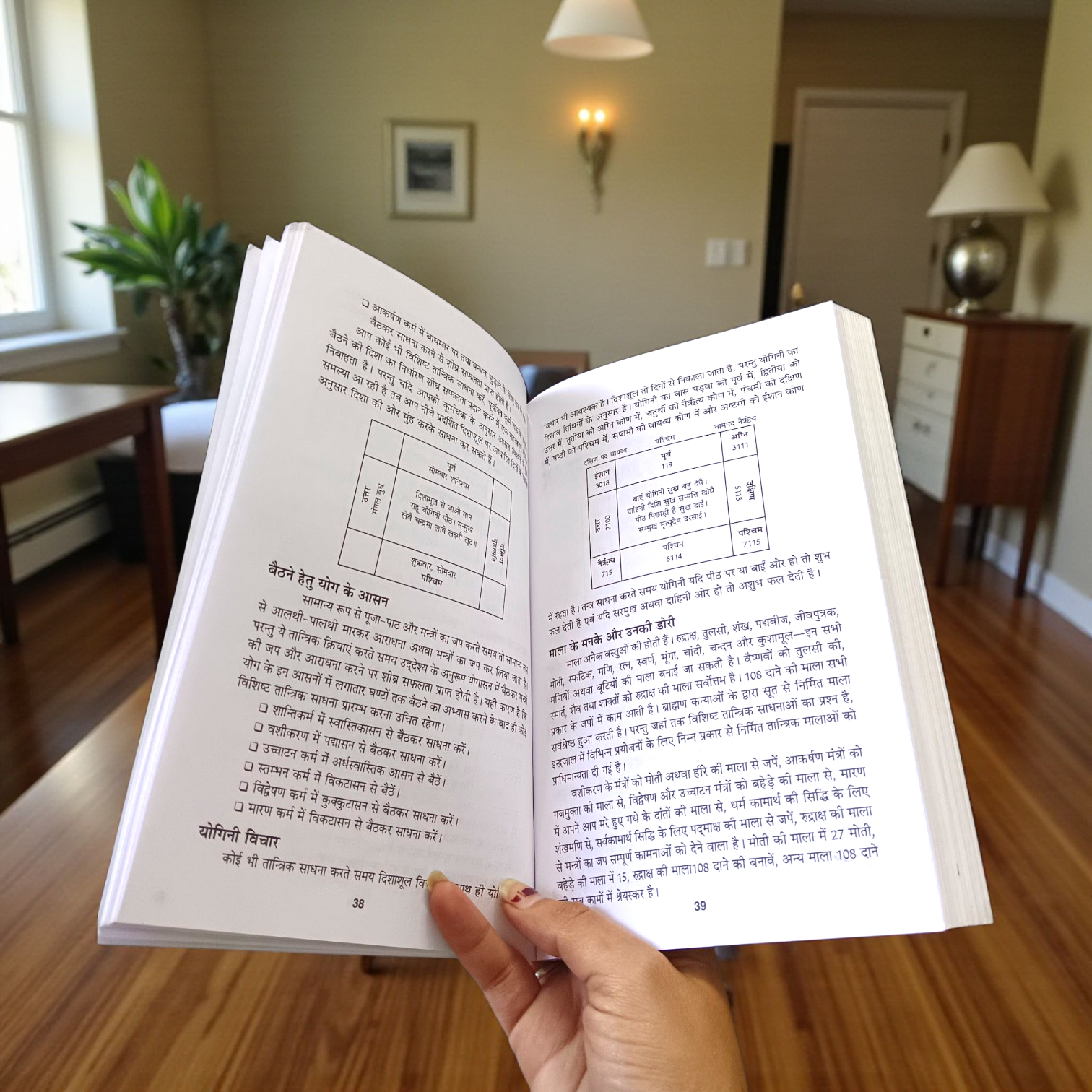 Image of the book “Vashikaran Siddhiyan Sadhana And Prayog In Hindi” showing the sacred cover design, ideal for spiritual seekers and astrologers