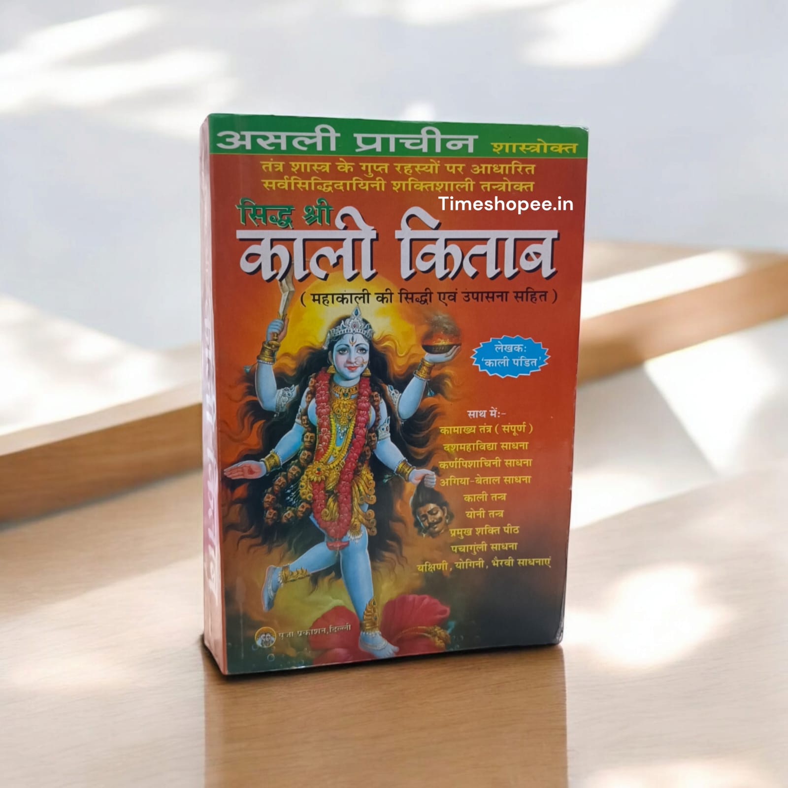 Kaali Kitab (सिद्ध श्री काली किताब) Hindi Book from Timeshopee