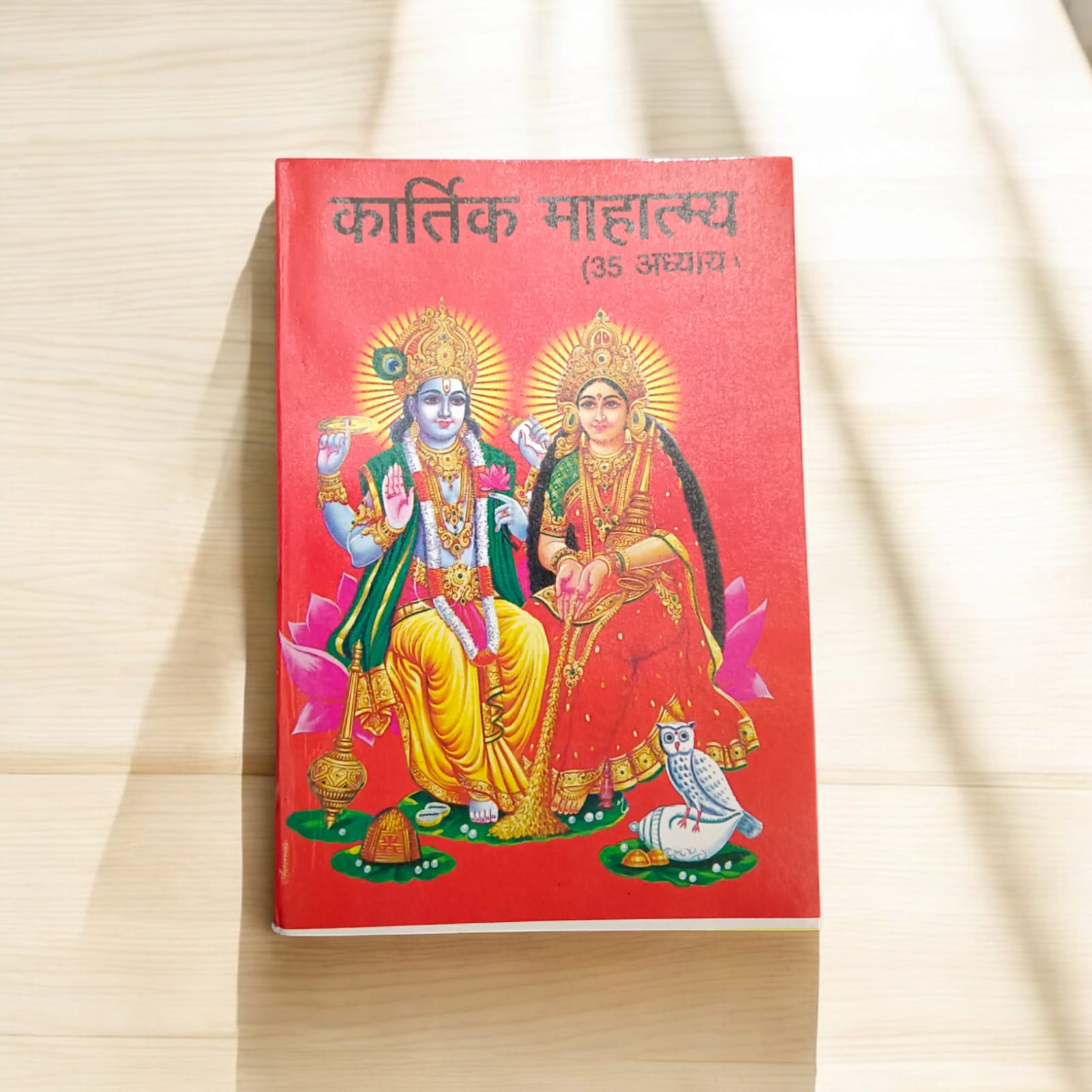 Kartik Mahatmya Hindi Book, featuring 35 Adhyays and 136 pages, available from Timeshopee for spiritual study and rituals.