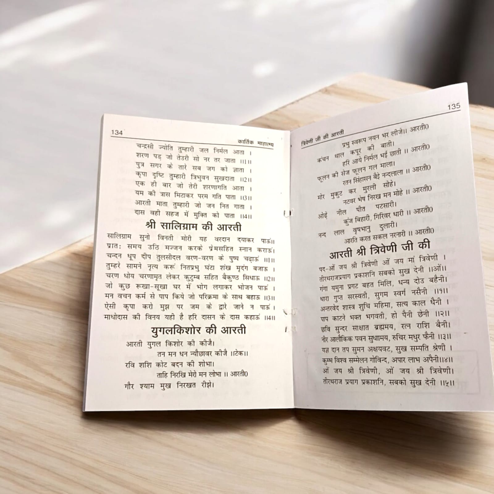 Kartik Mahatmya Hindi Book, featuring 35 Adhyays and 136 pages, available from Timeshopee for spiritual study and rituals.