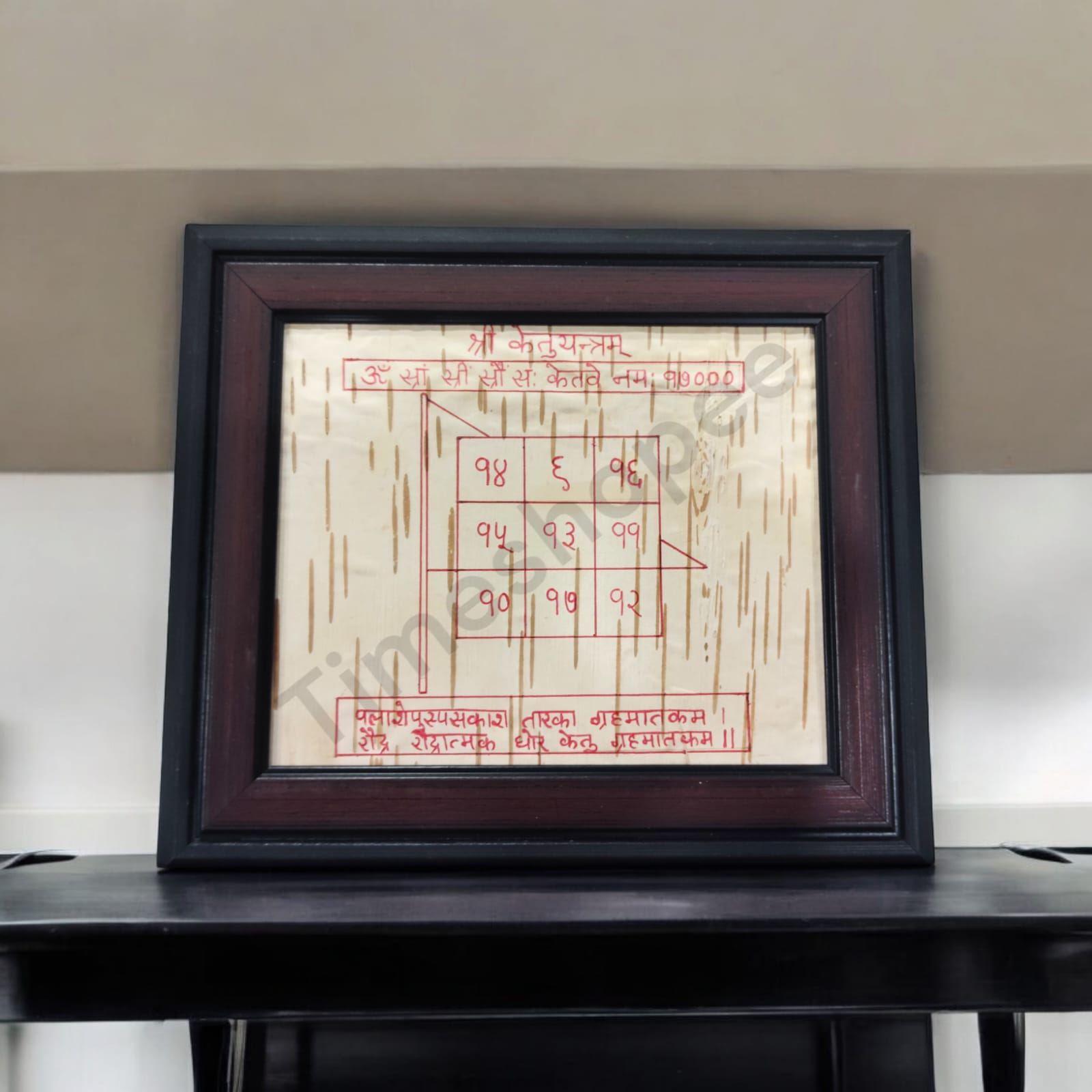 Ketu Yantra on Bhojpatra with handmade frame, ideal for worship and spiritual practices, available from Timeshopee.