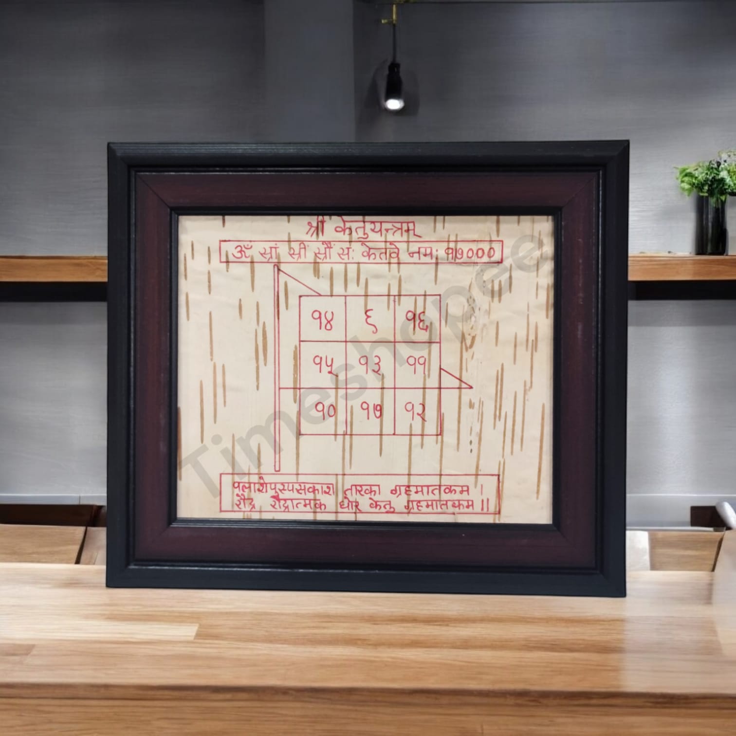 Ketu Yantra on Bhojpatra with handmade frame, ideal for worship and spiritual practices, available from Timeshopee.