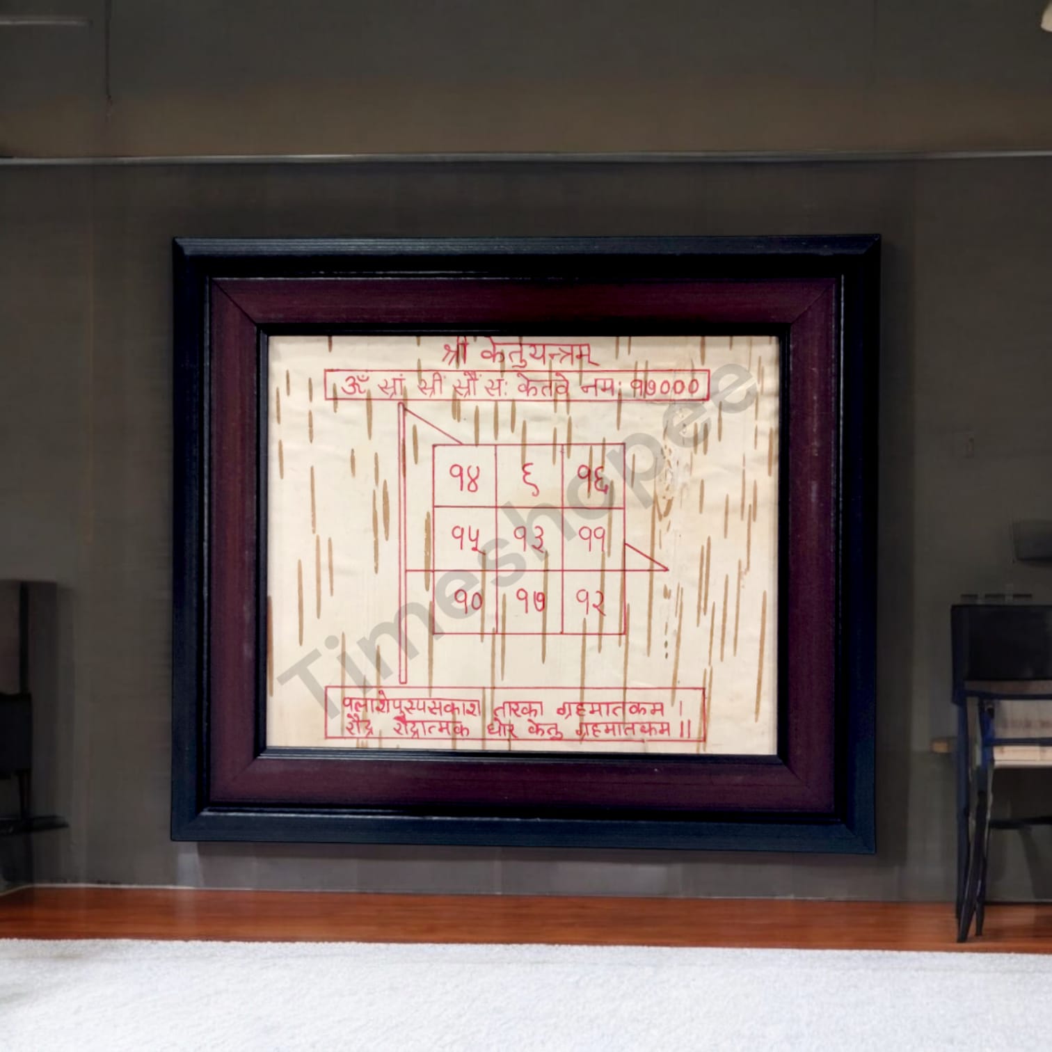 Ketu Yantra on Bhojpatra with handmade frame, ideal for worship and spiritual practices, available from Timeshopee.