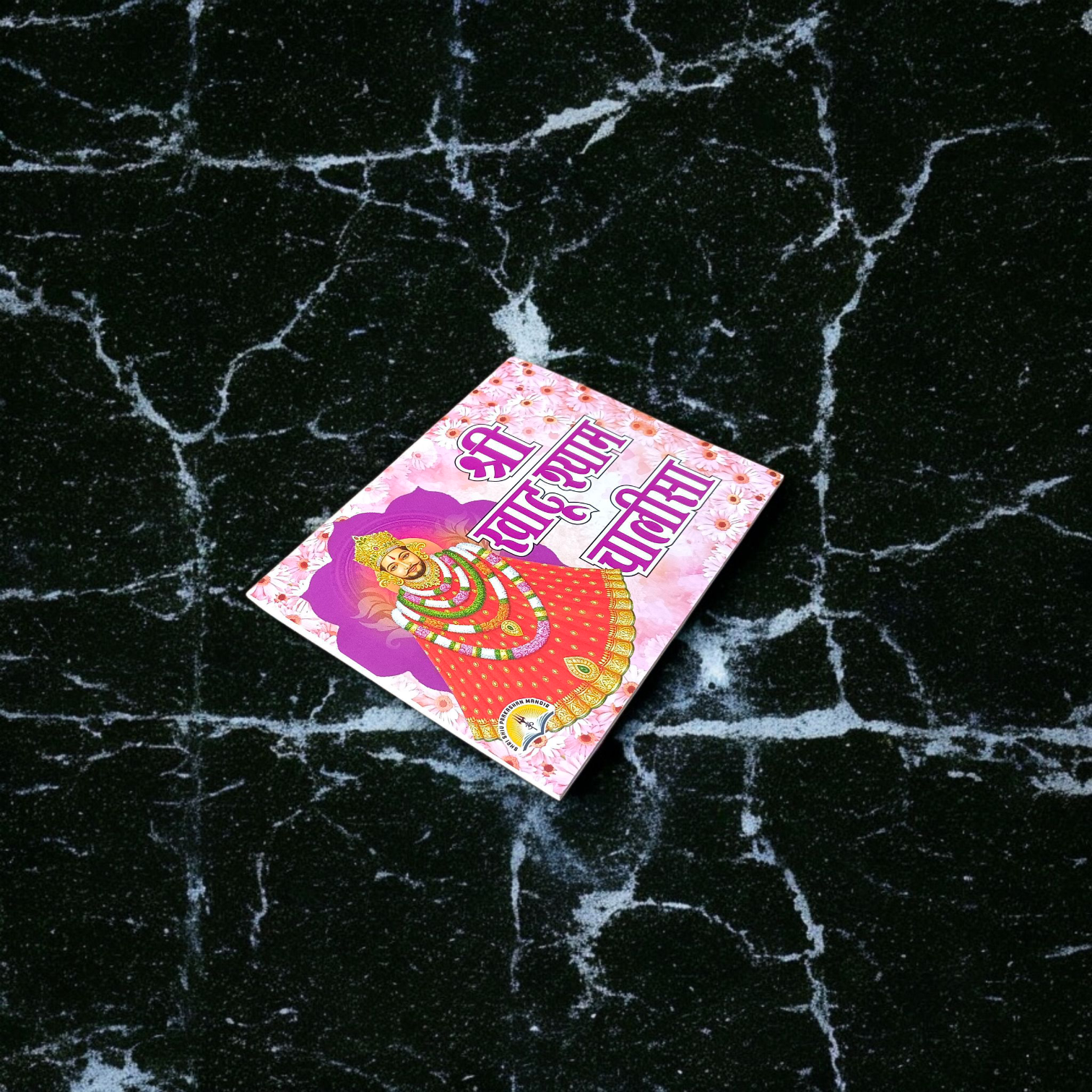 Khatu Shyam Chalisa Hindi Book with 31 pages, available at Timeshopee