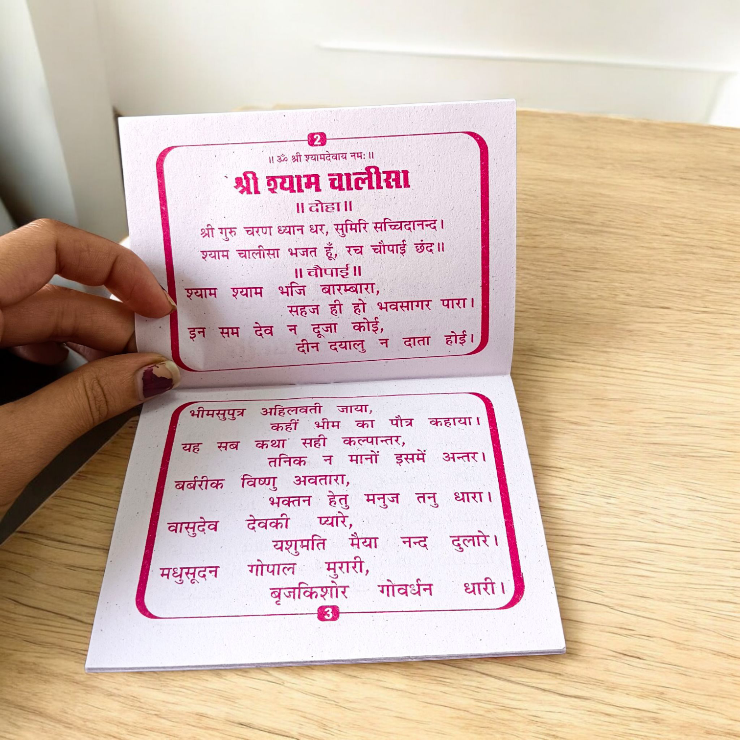 Khatu Shyam Chalisa Hindi Book with 31 pages, available at Timeshopee