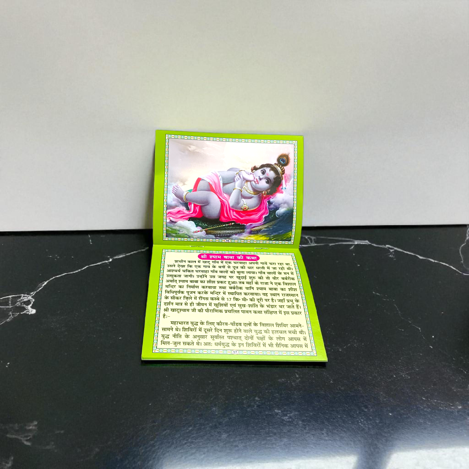 Khatu Shyam Chalisha Book in Hindi with Chorashi, Avtaran Katha, Stuti, and Aarti – devotional book for daily worship and gifting by Timeshopee