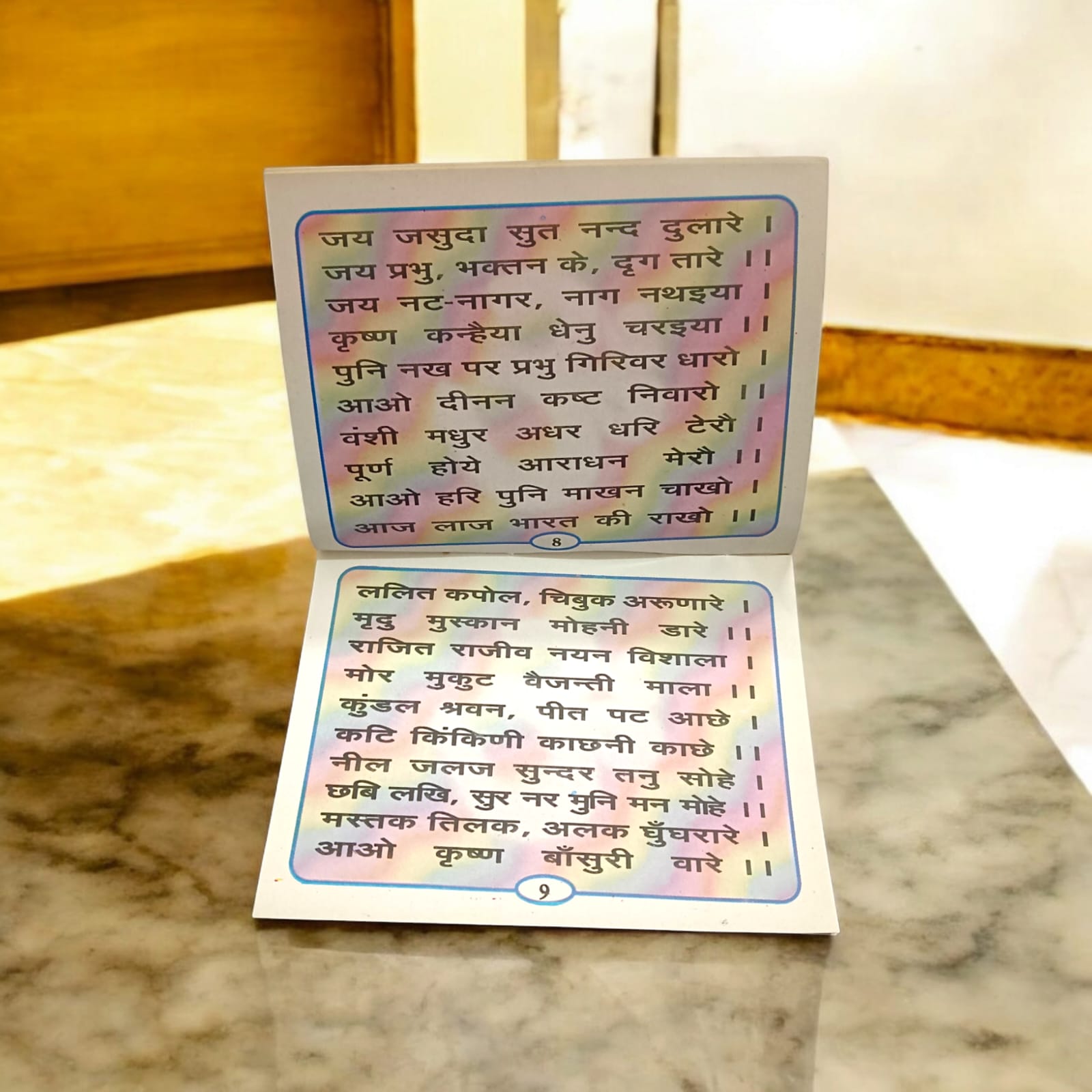 Krishna Chalisa Hindi Book with 31 pages, available at Timeshopee.