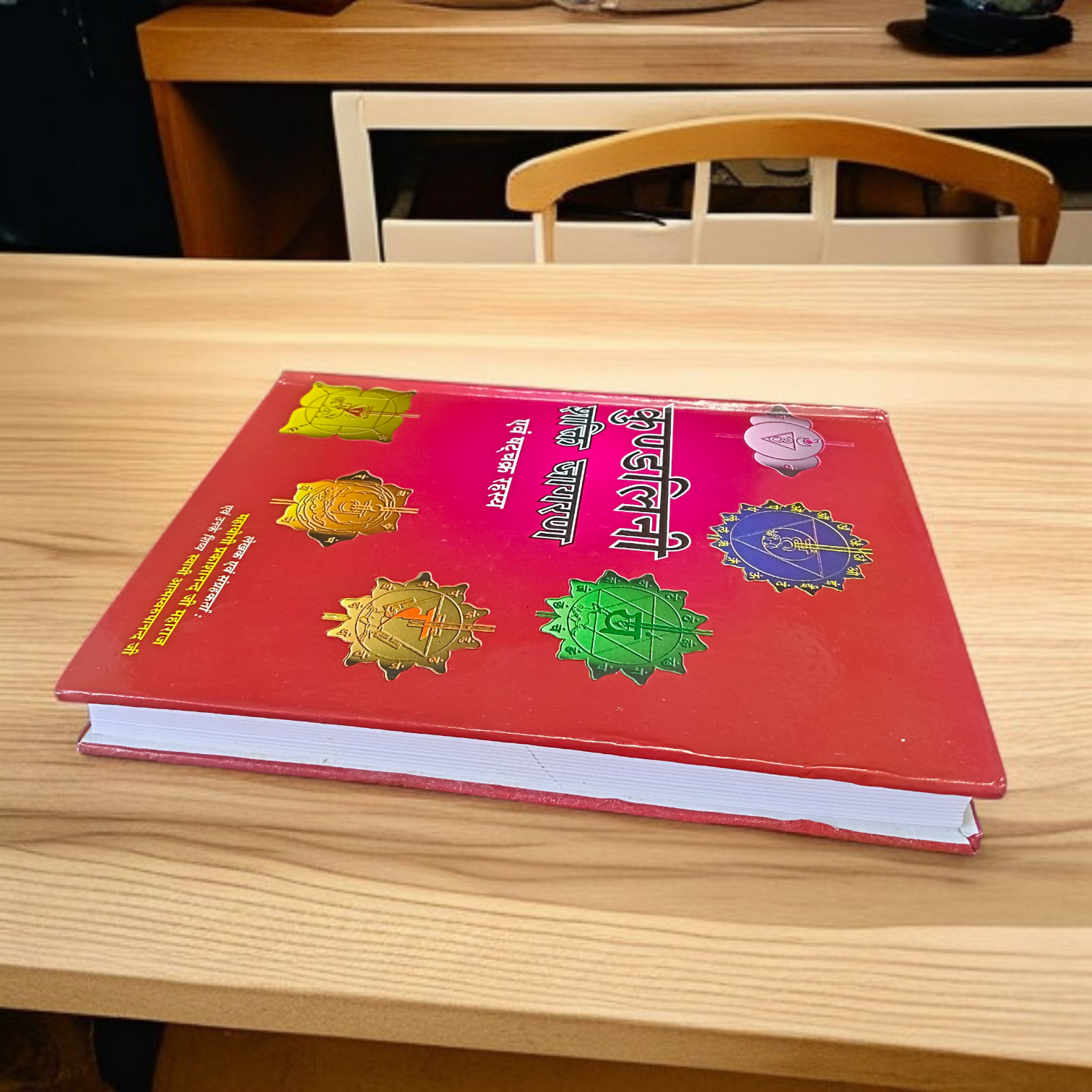 Kundalini Shakti Dhyan Yog Hindi Book - Learn Meditation from Timeshopee