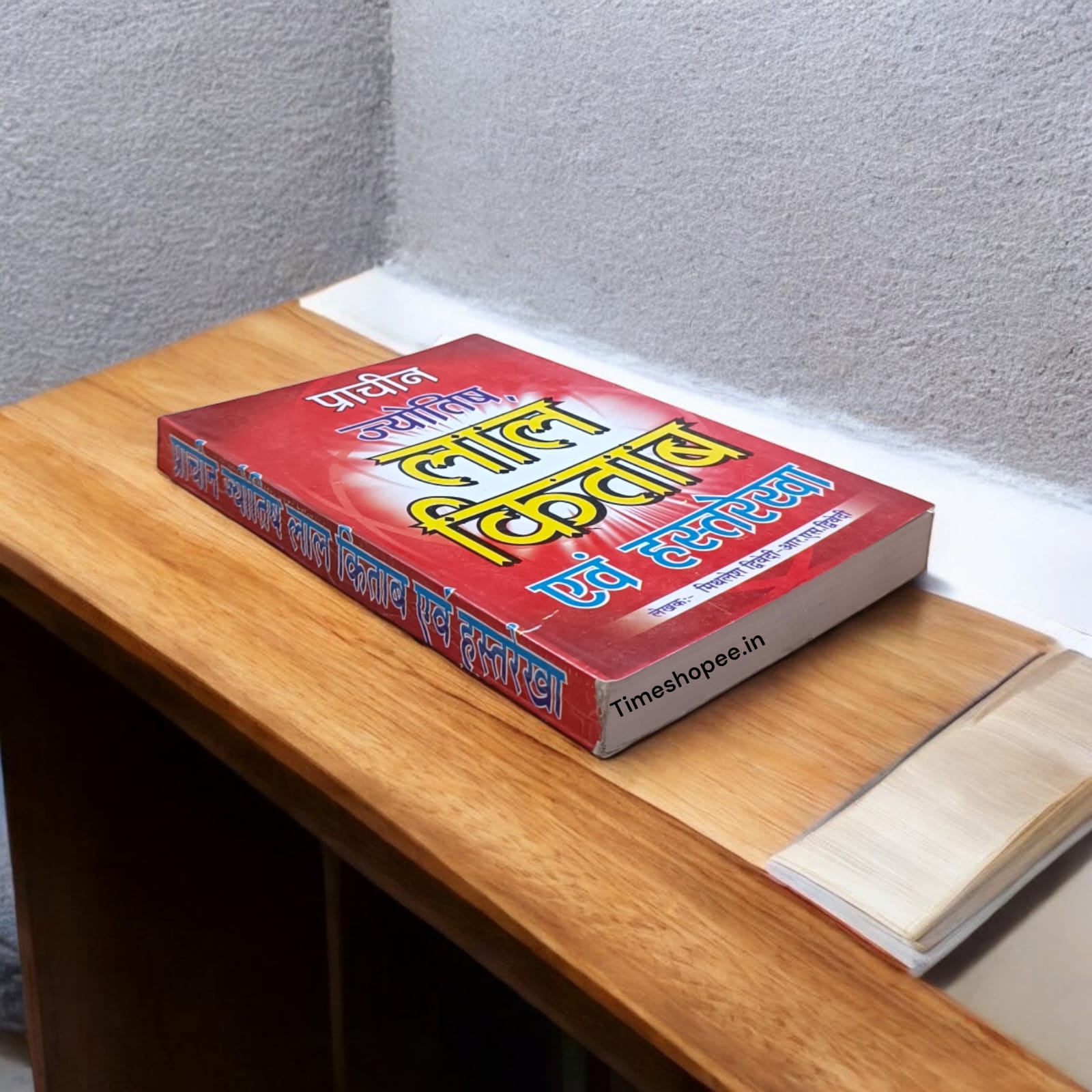 Lal Kitab Aur Hastrekha - Prachin Jyotish Hindi Book