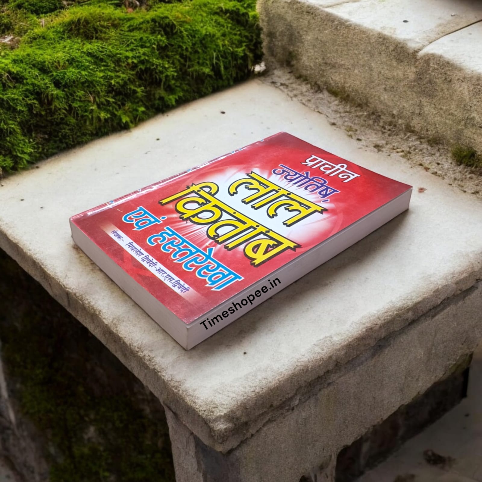 Lal Kitab Aur Hastrekha - Prachin Jyotish Hindi Book