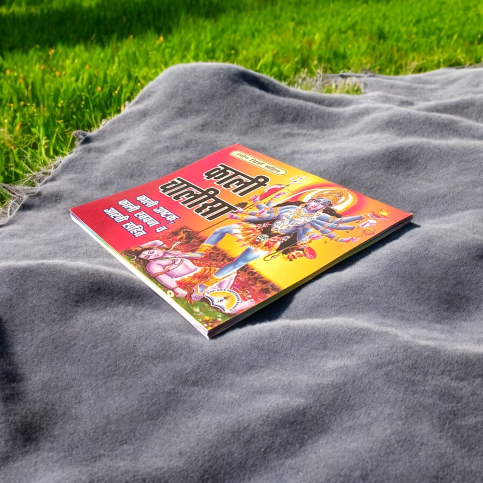 Maa Kaali Chalisa Colored Page in Hindi | Pocket-Sized Devotional Booklet