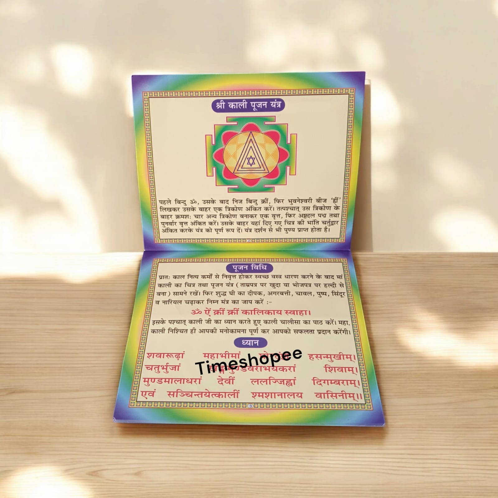Maa Kaali Chalisa Colored Page in Hindi | Pocket-Sized Devotional Booklet