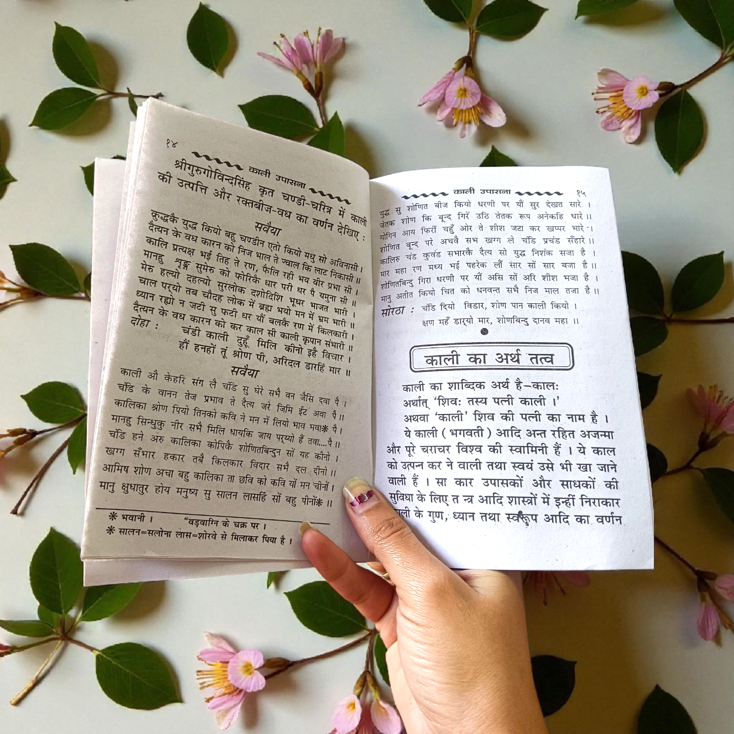 Maa Kali Upasana Hindi Book, 128 pages, detailed guide on Maa Kali worship available at Timeshopee