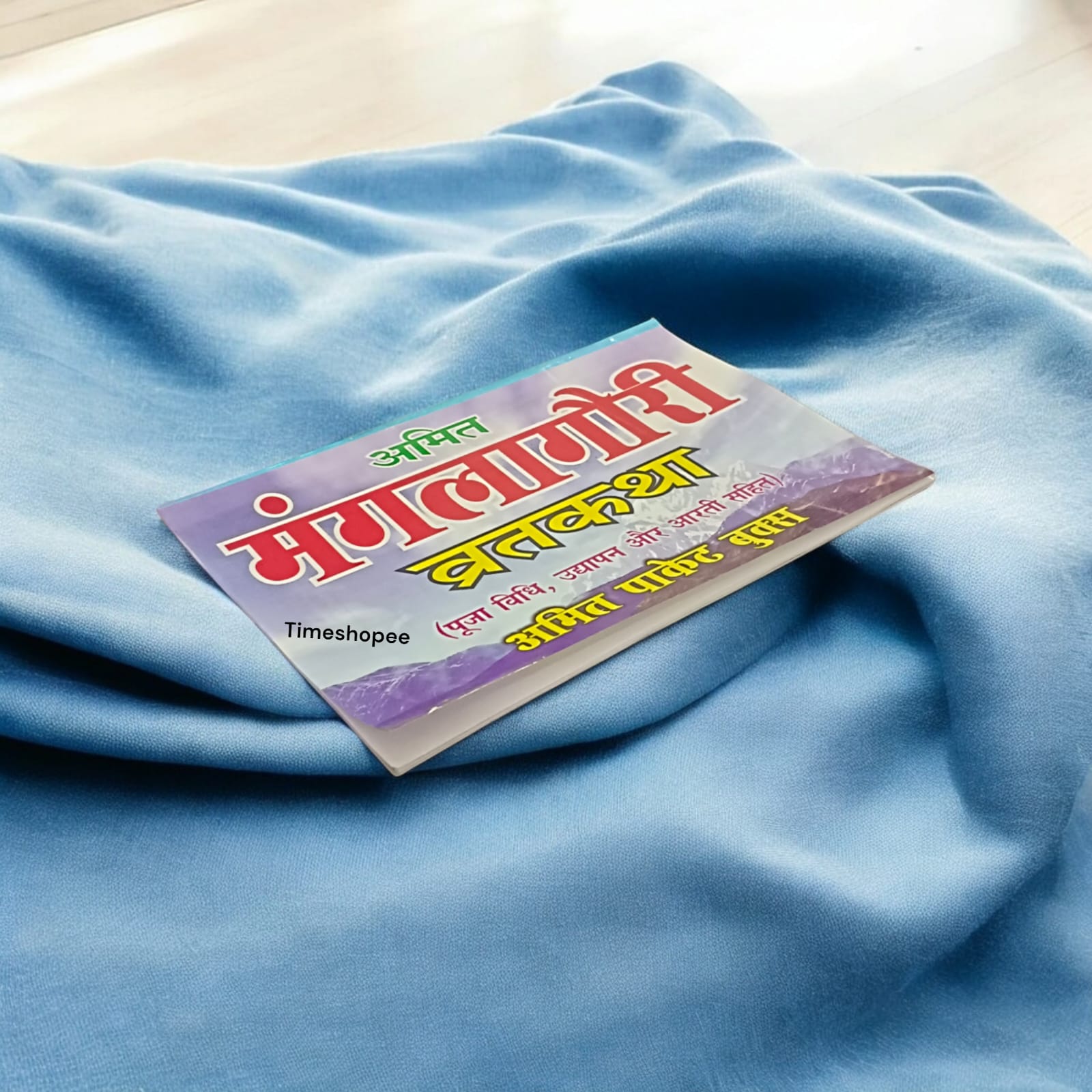 Mangla Gauri Vrat Katha Hindi Book, 24 pages, detailing the significance and rituals of the Mangla Gauri Vrat, available at Timeshopee