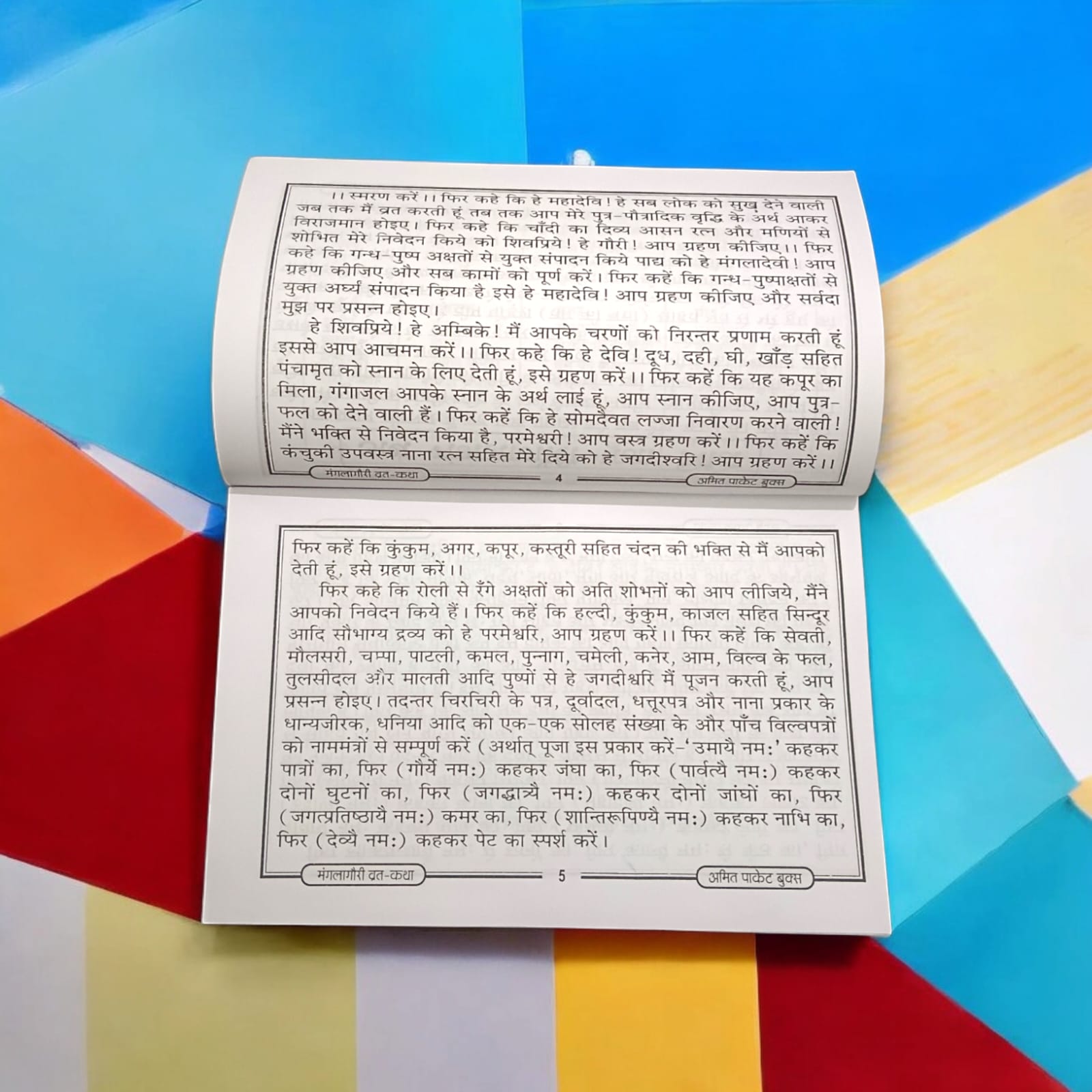 Mangla Gauri Vrat Katha Hindi Book, 24 pages, detailing the significance and rituals of the Mangla Gauri Vrat, available at Timeshopee