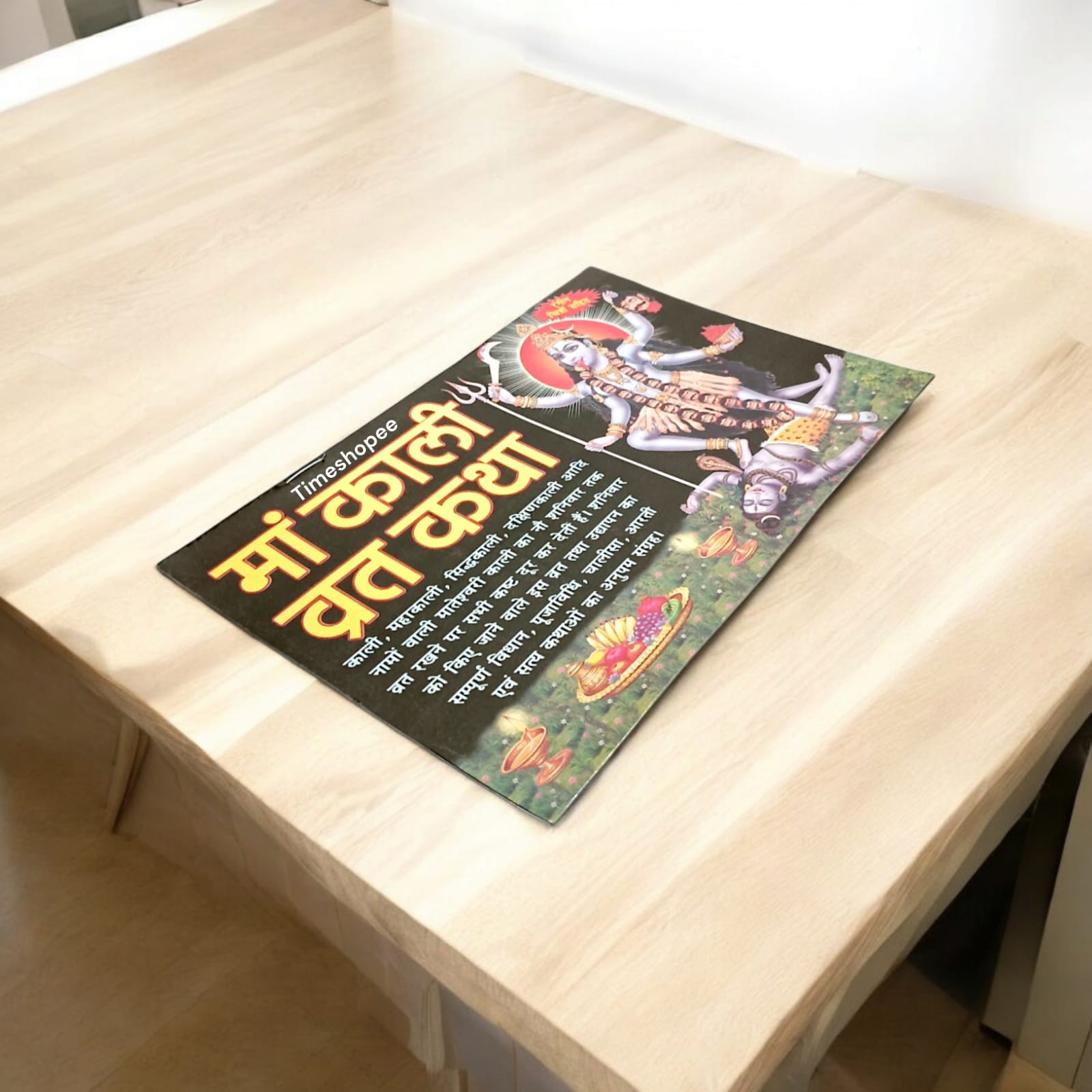 Mata Kali Vrat Katha Hindi Book, 15 pages, detailed guide on Kali Vrat available at Timeshopee