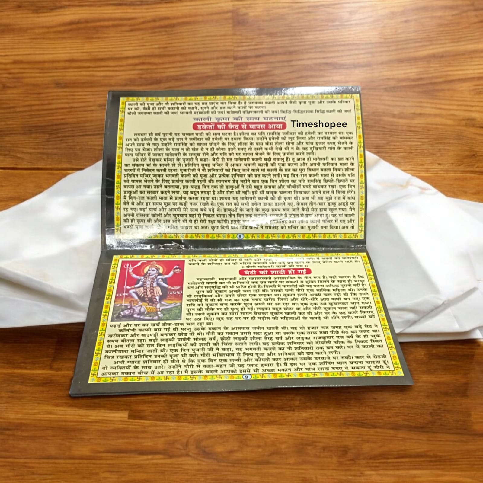 Mata Kali Vrat Katha Hindi Book, 15 pages, detailed guide on Kali Vrat available at Timeshopee