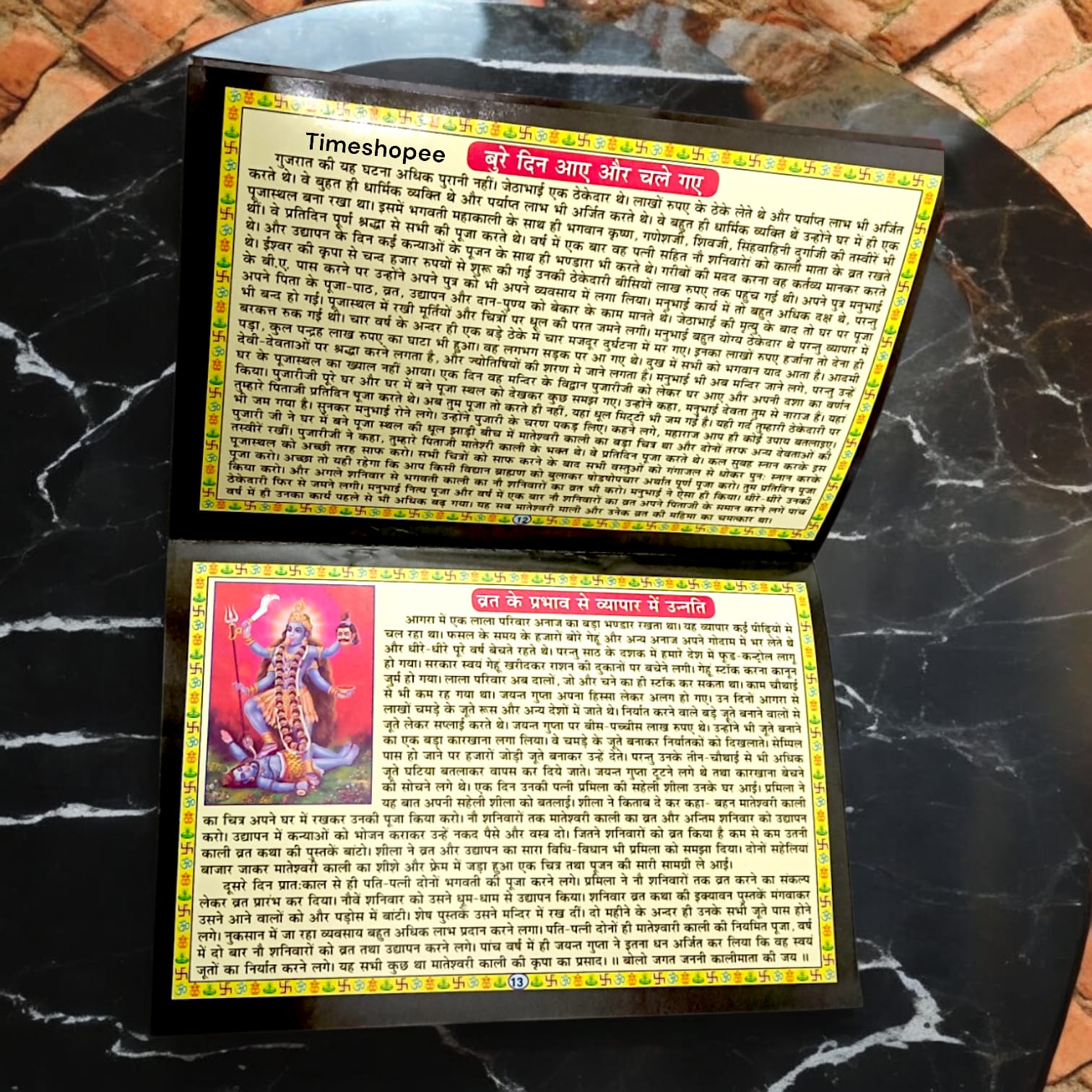 Mata Kali Vrat Katha Hindi Book, 15 pages, detailed guide on Kali Vrat available at Timeshopee